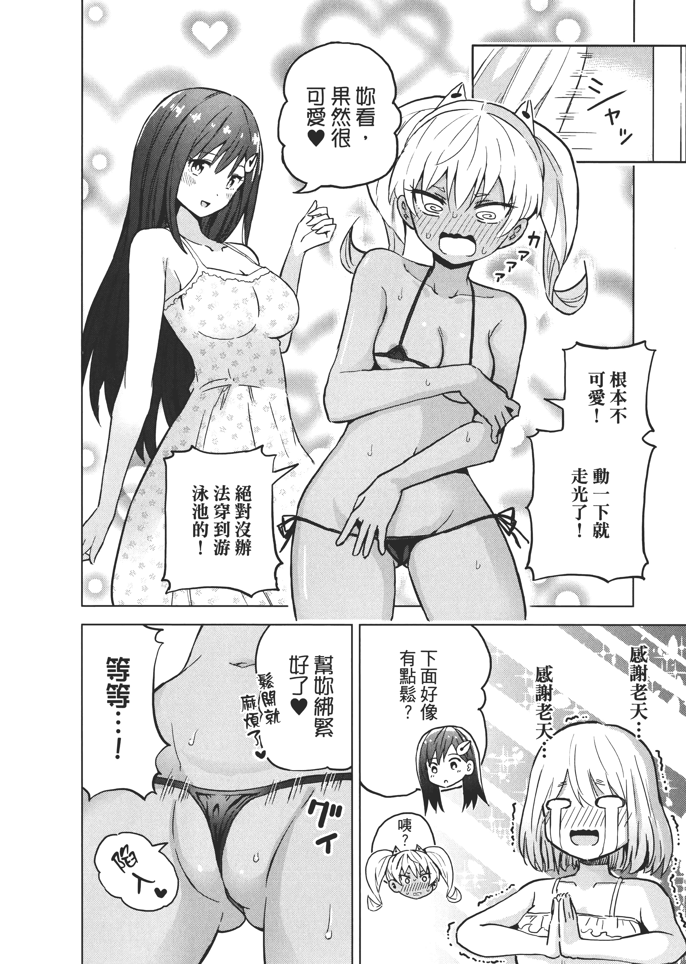 Page 193