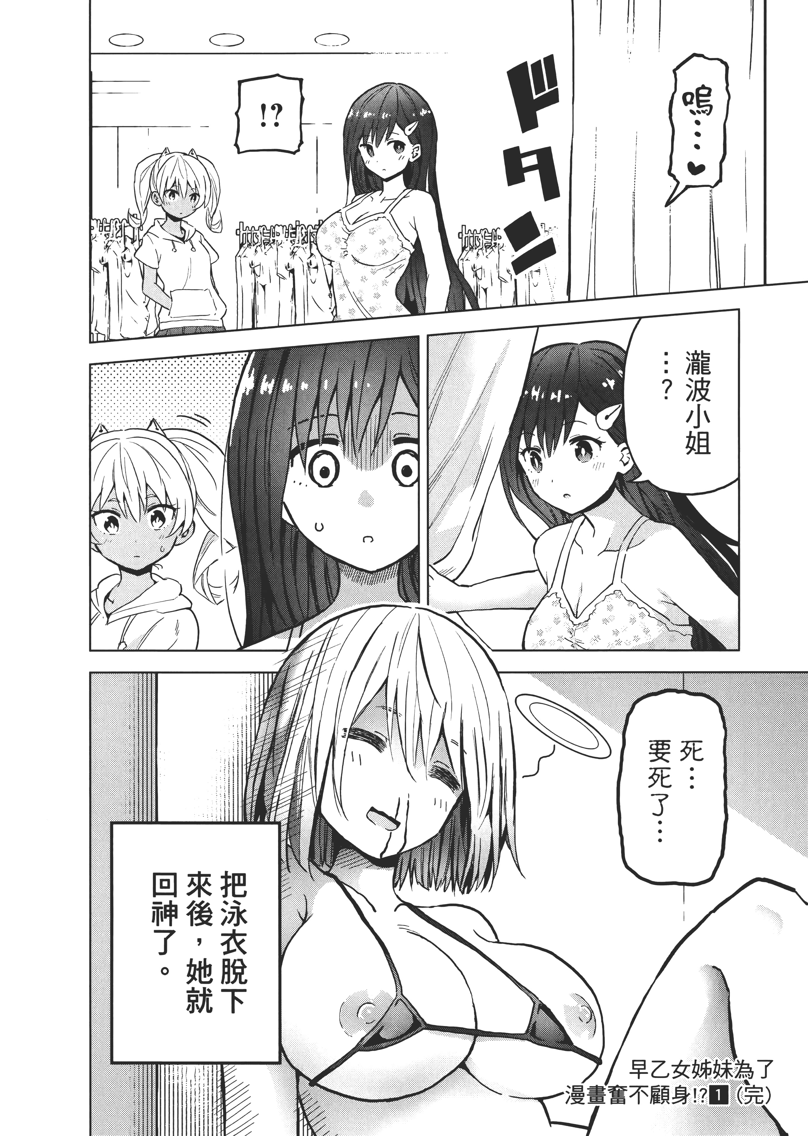 Page 197
