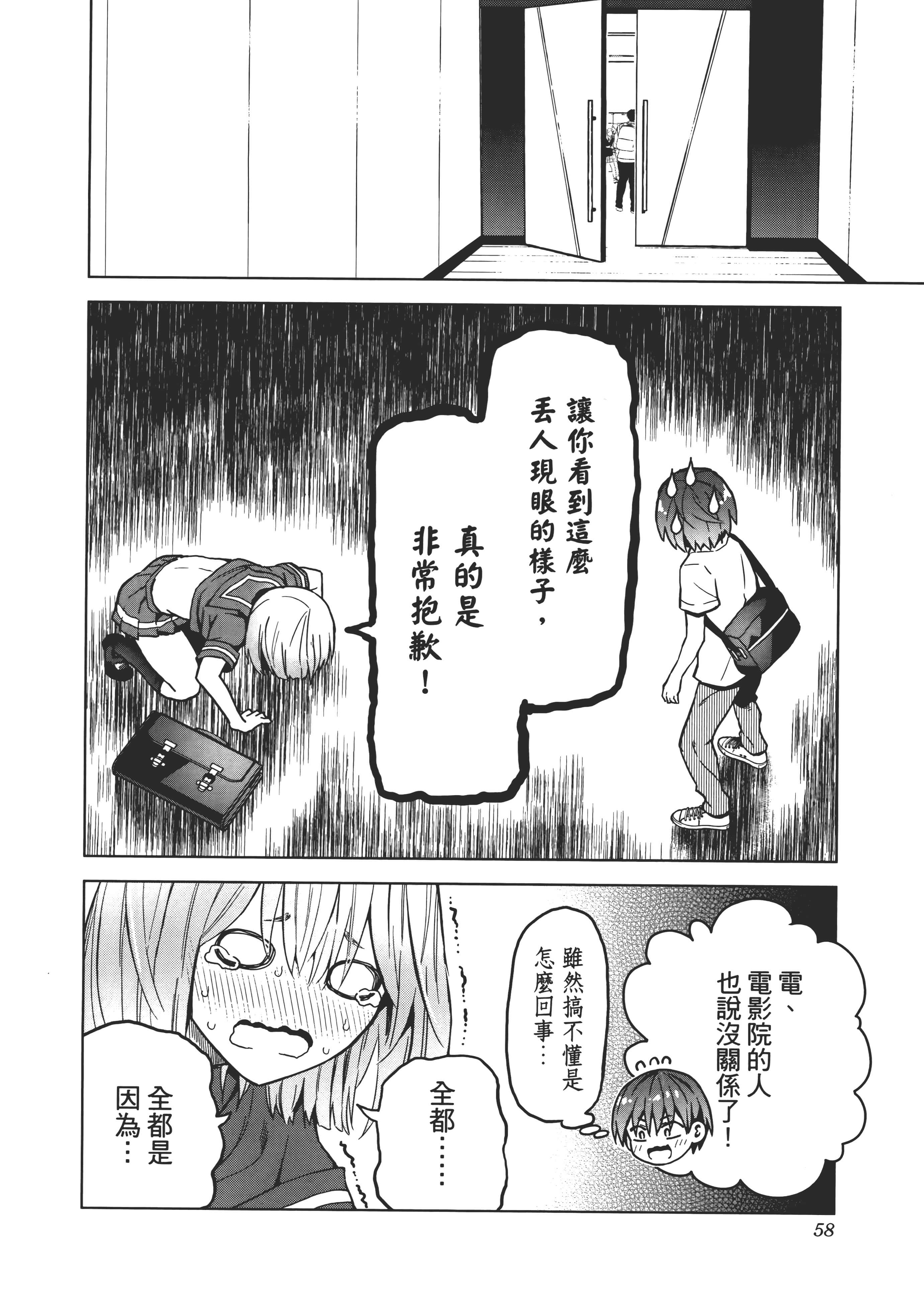 Page 61
