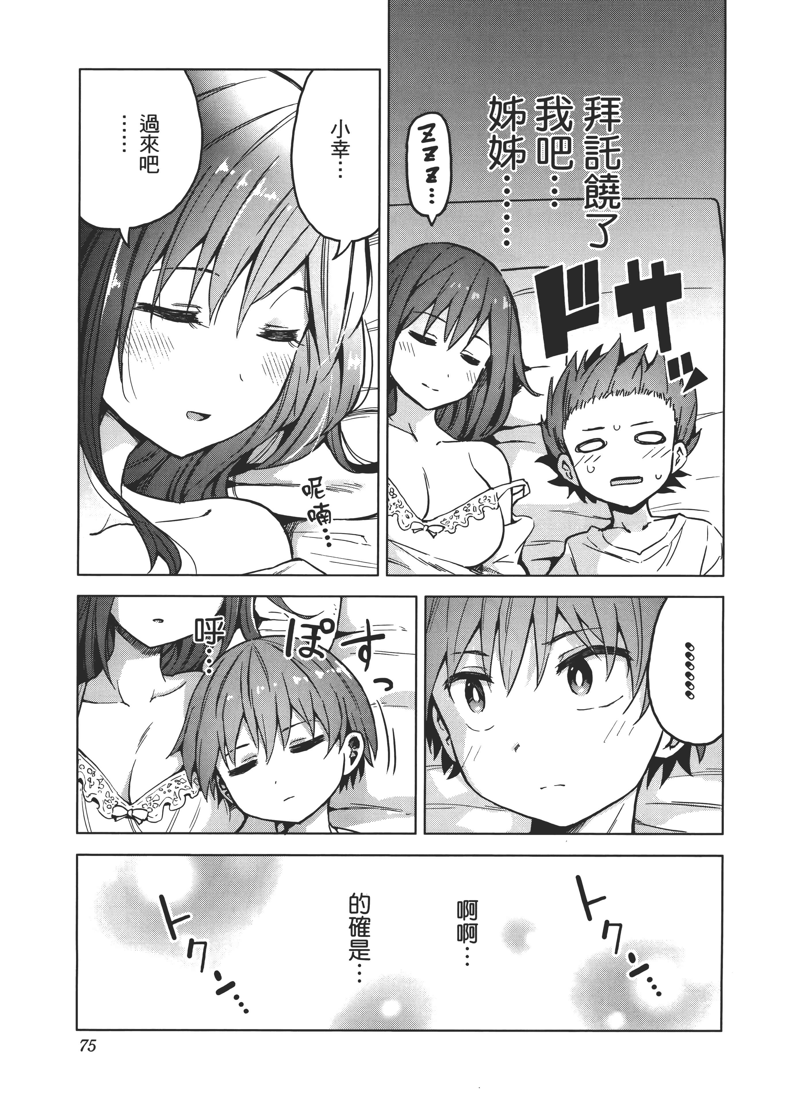 Page 78