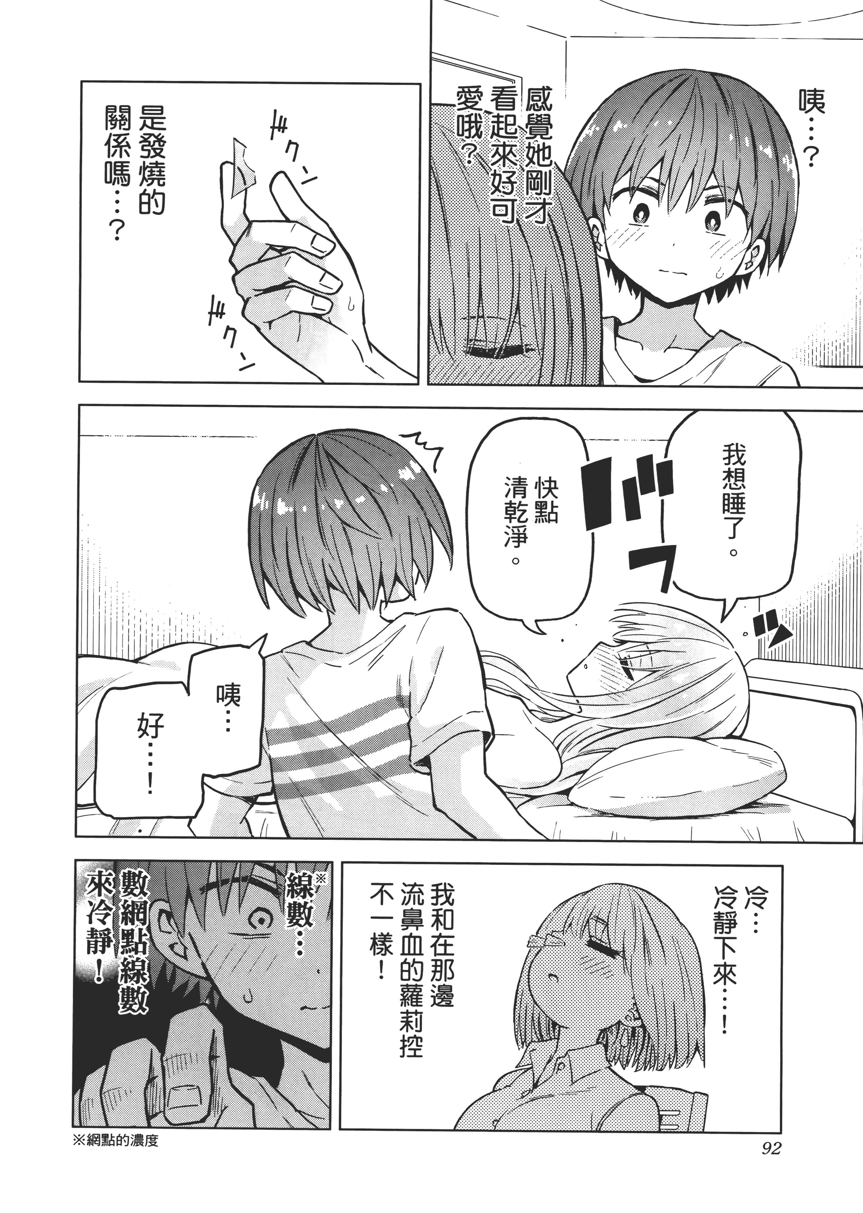 Page 95