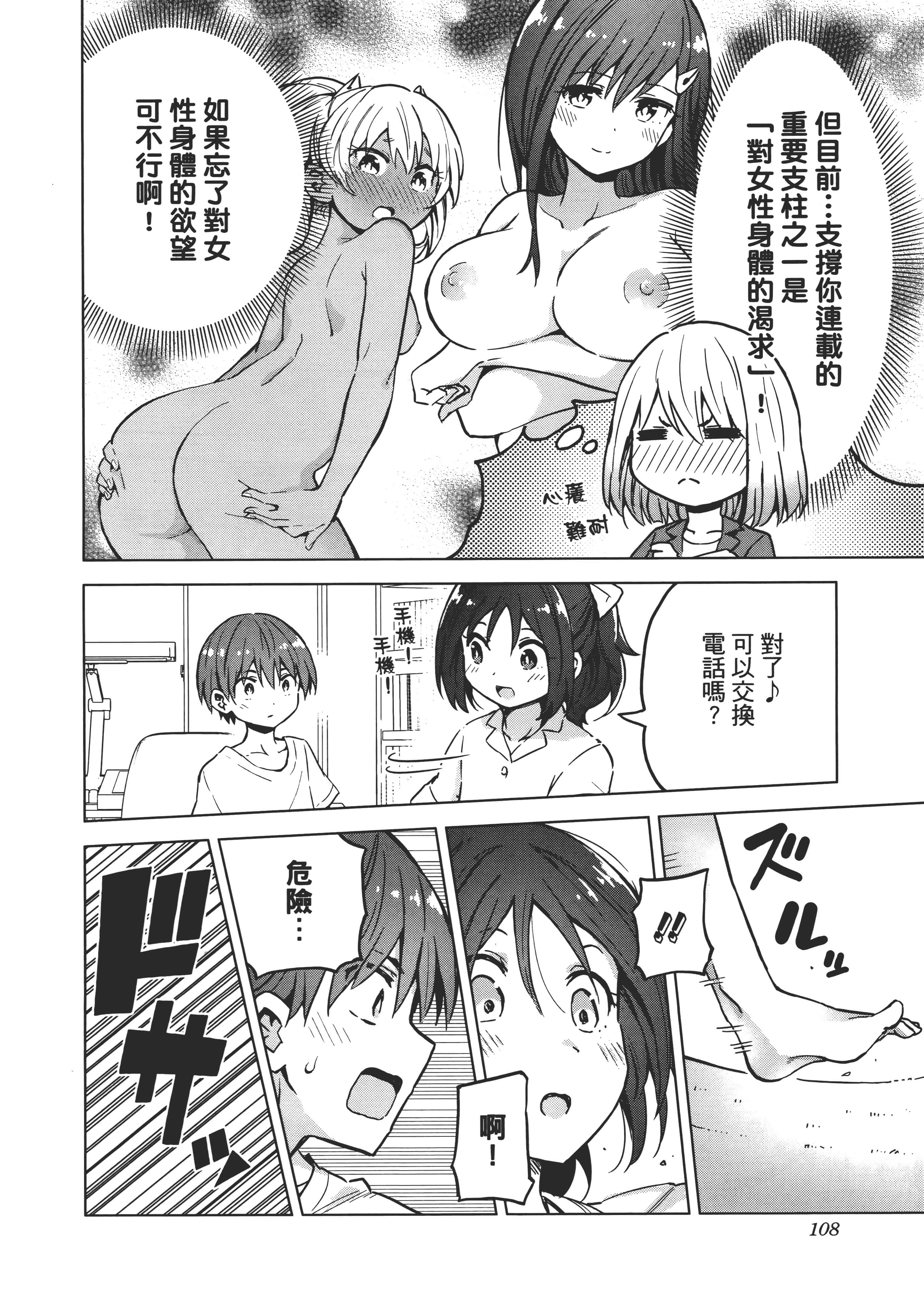 Page 111