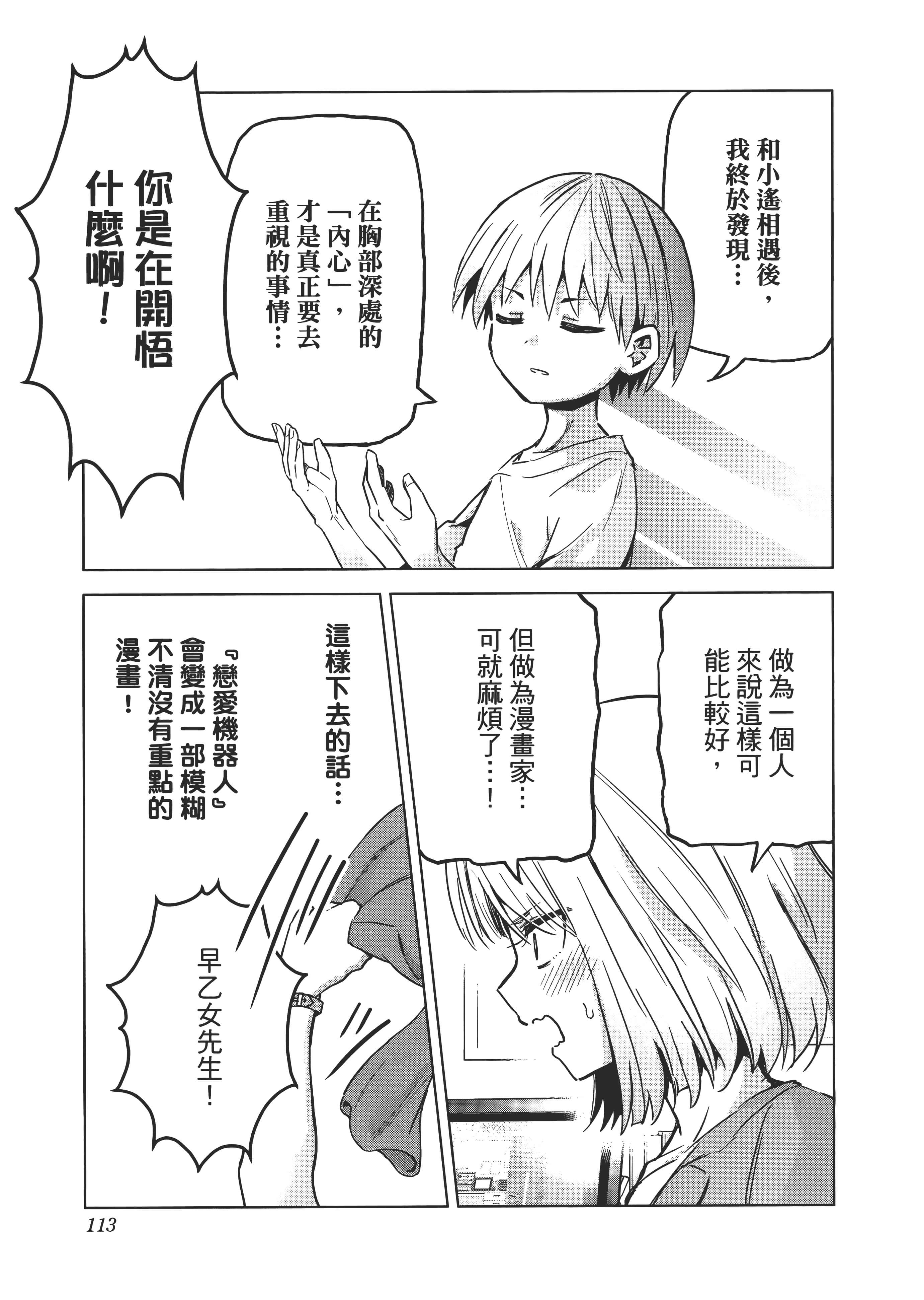 Page 116
