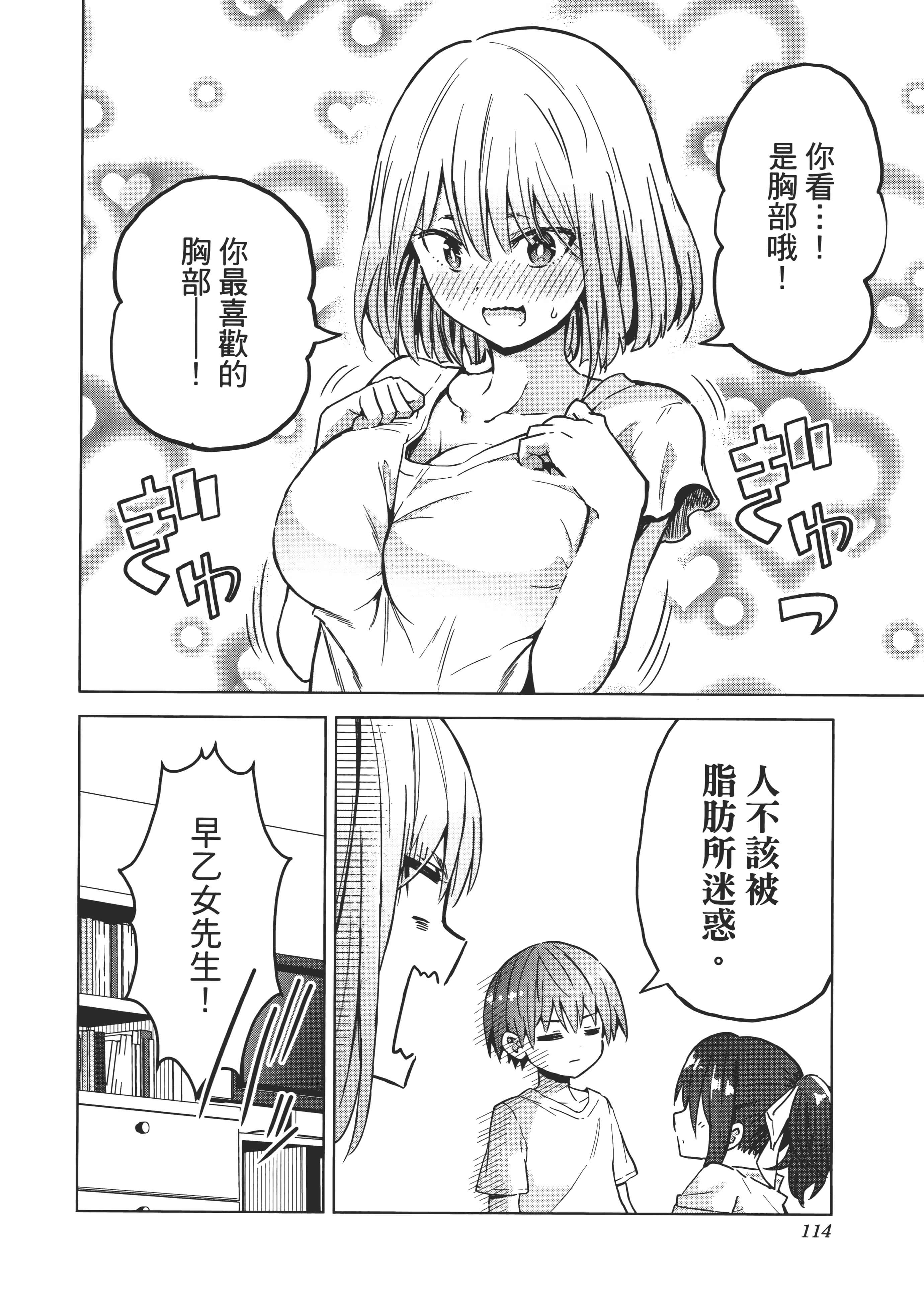 Page 117