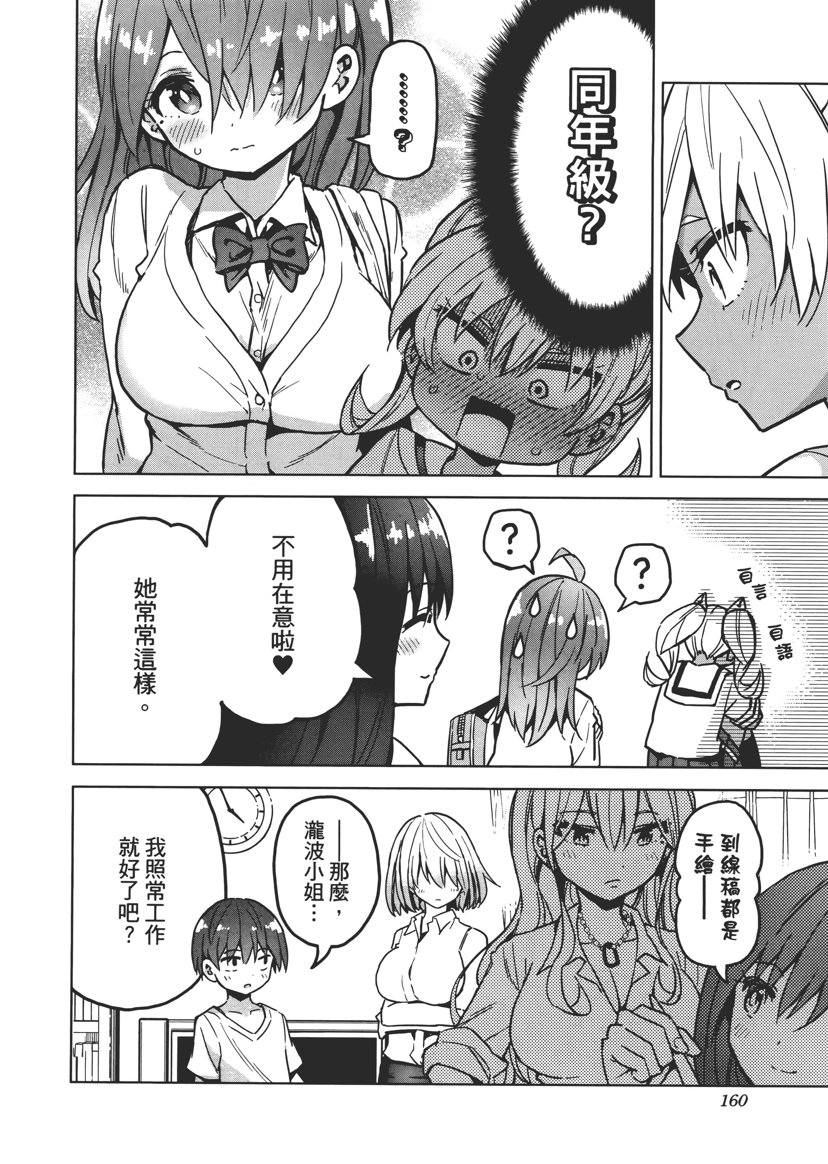 Page 163