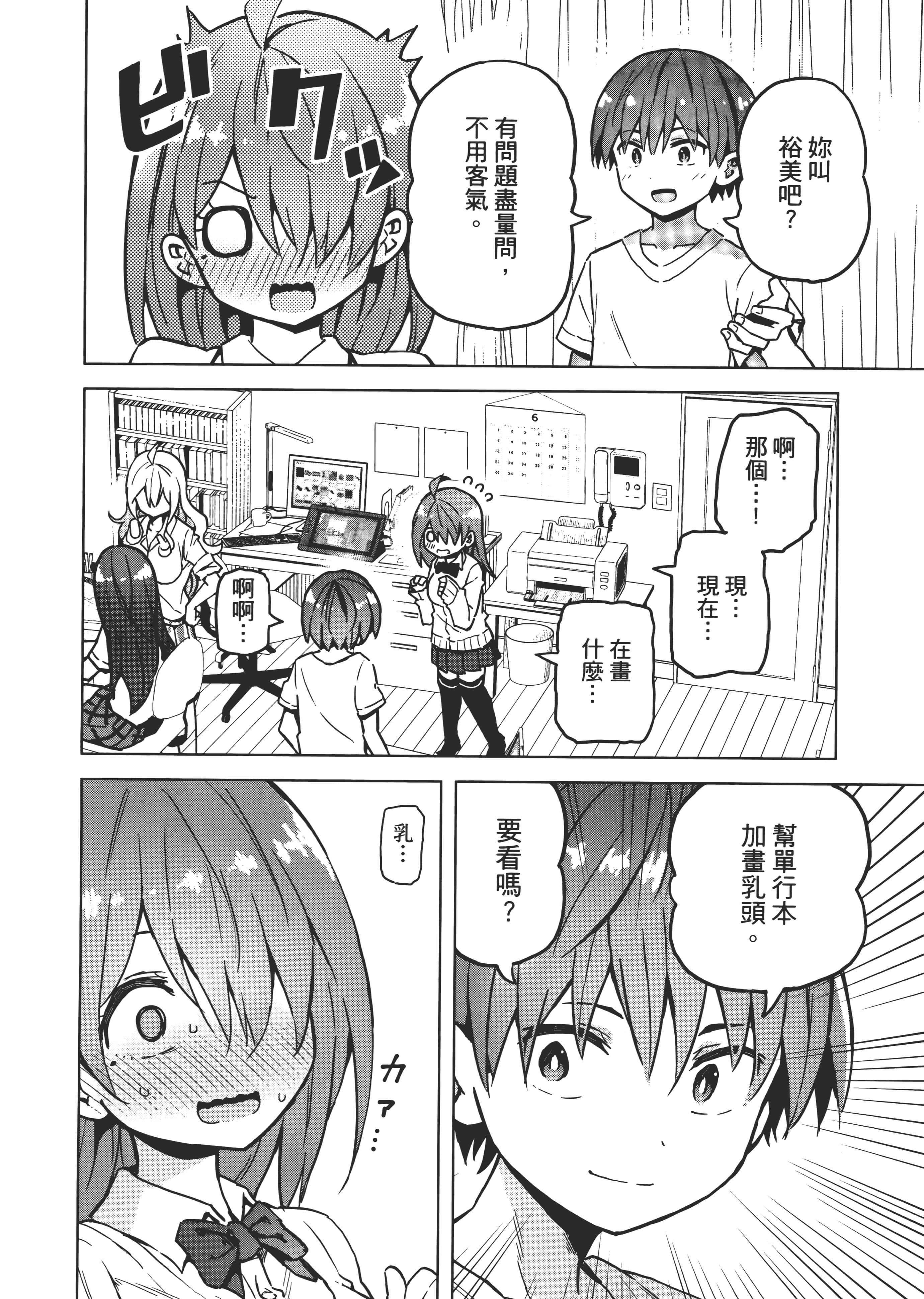 Page 165
