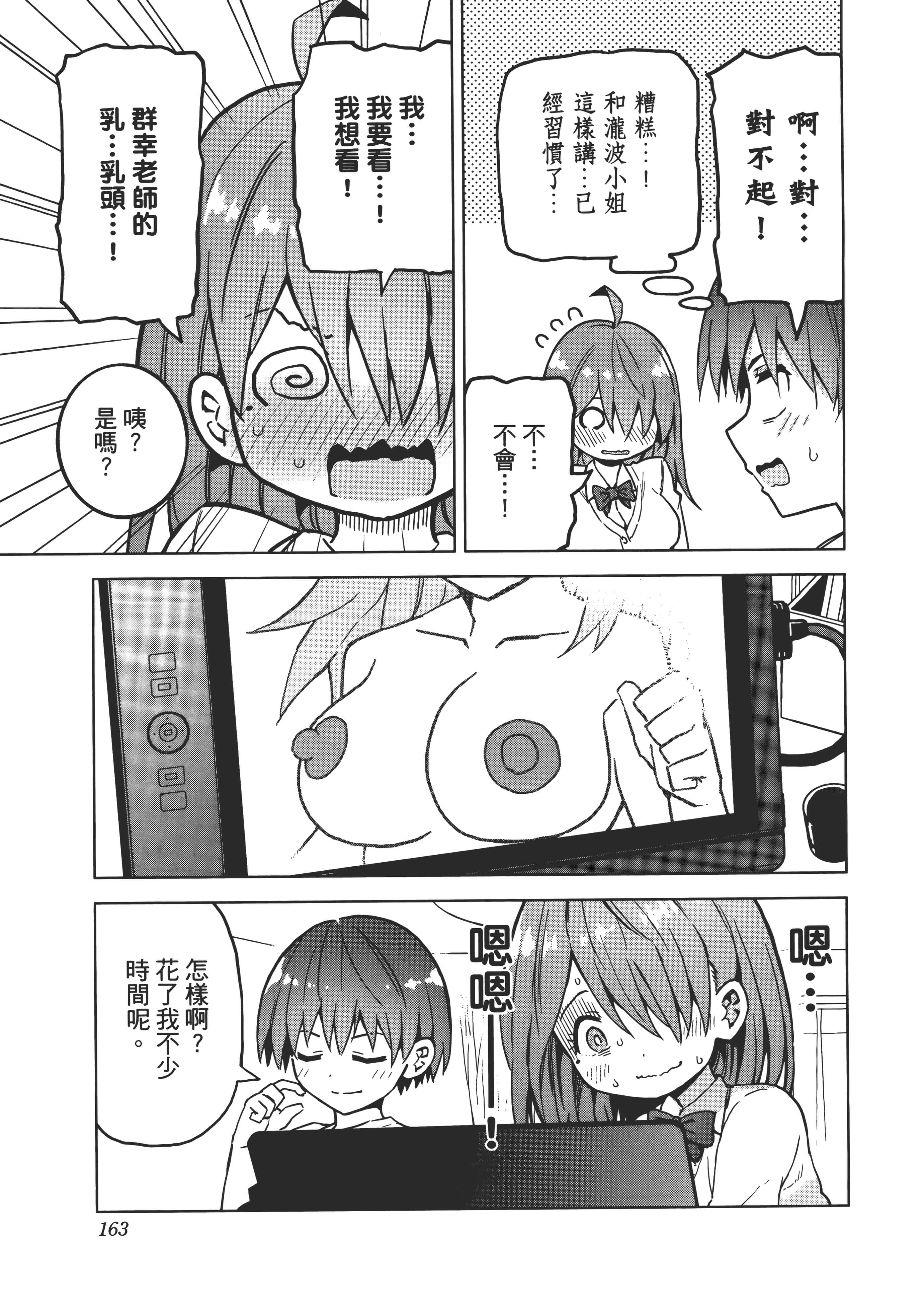 Page 166