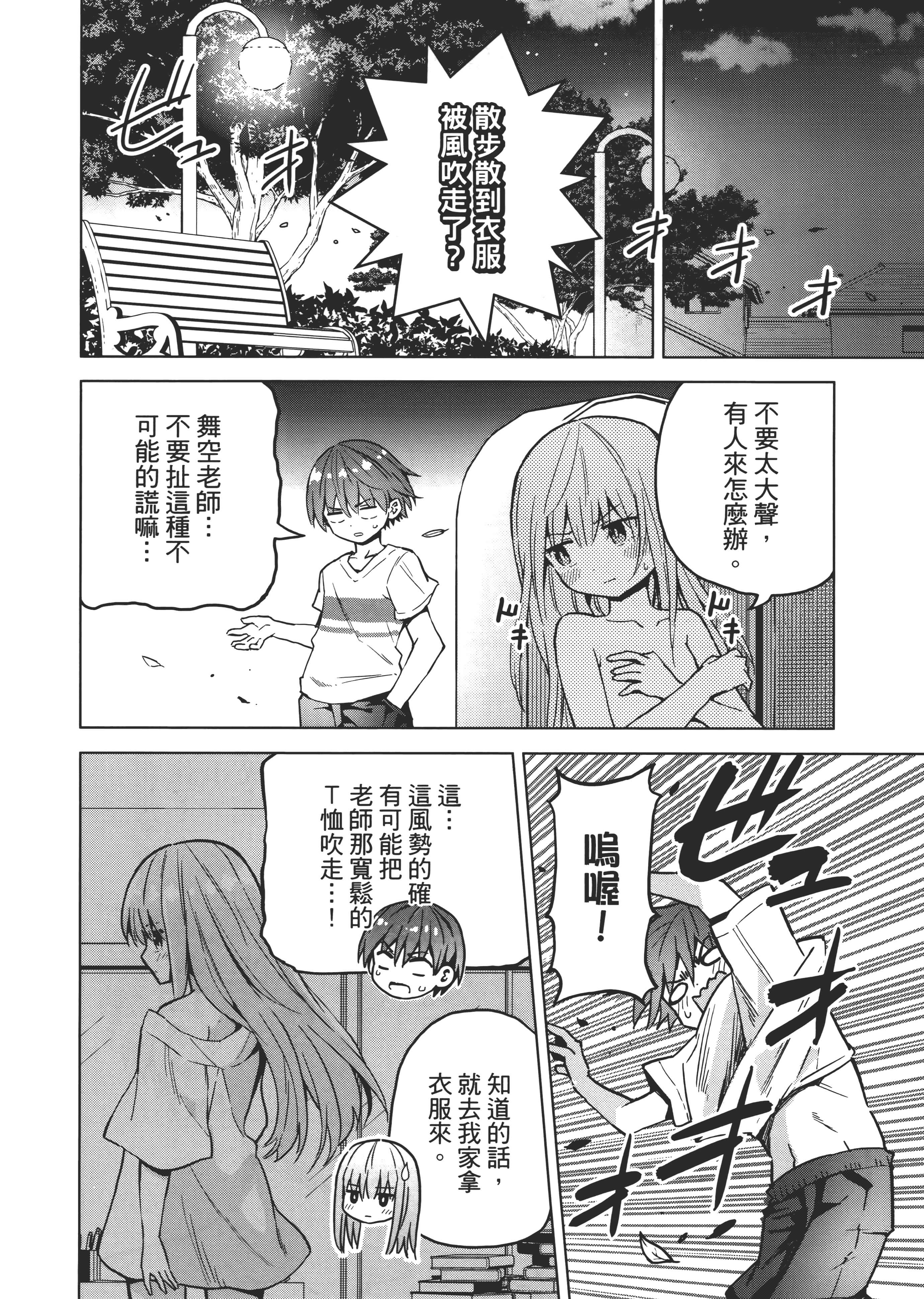Page 181