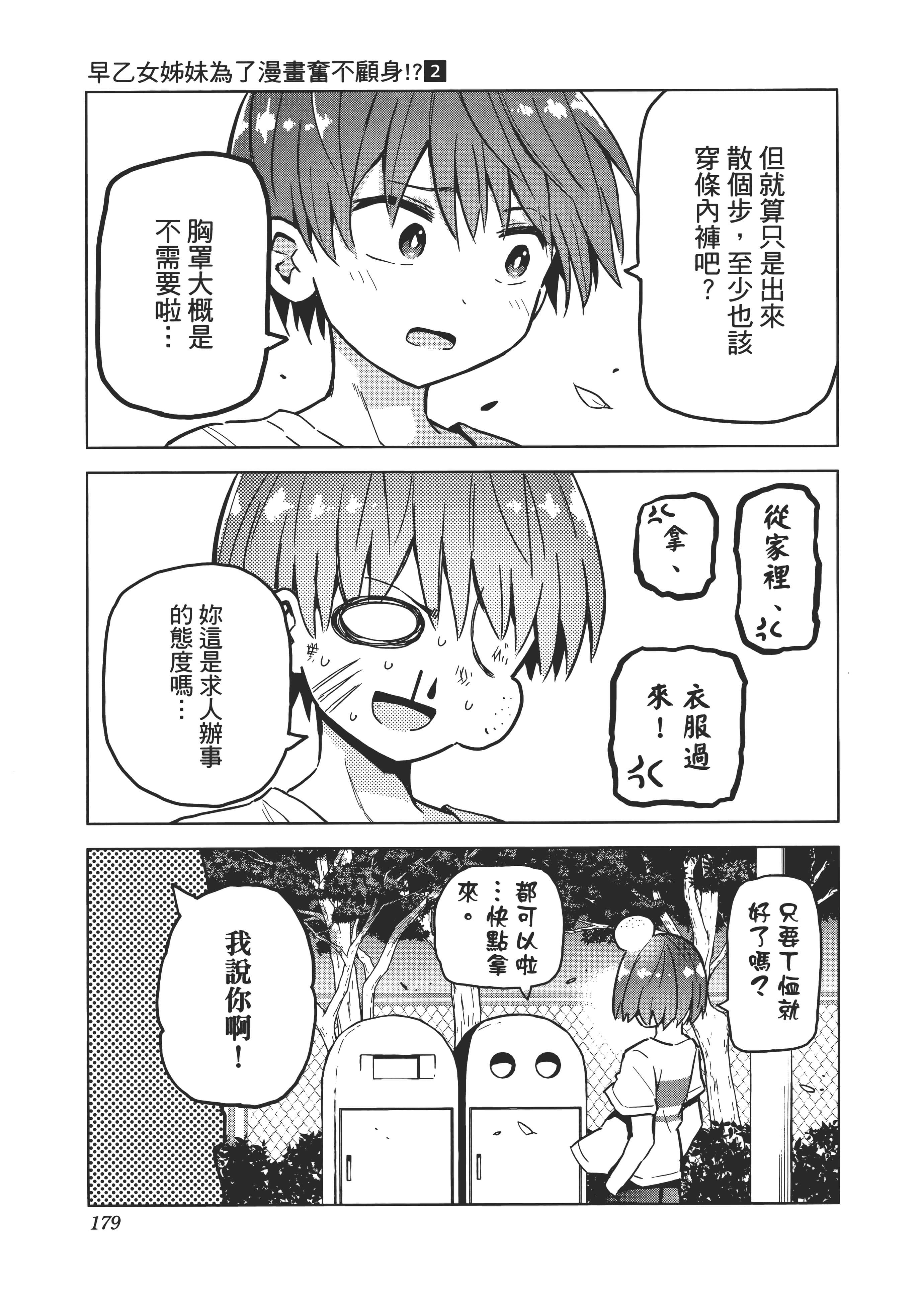 Page 182
