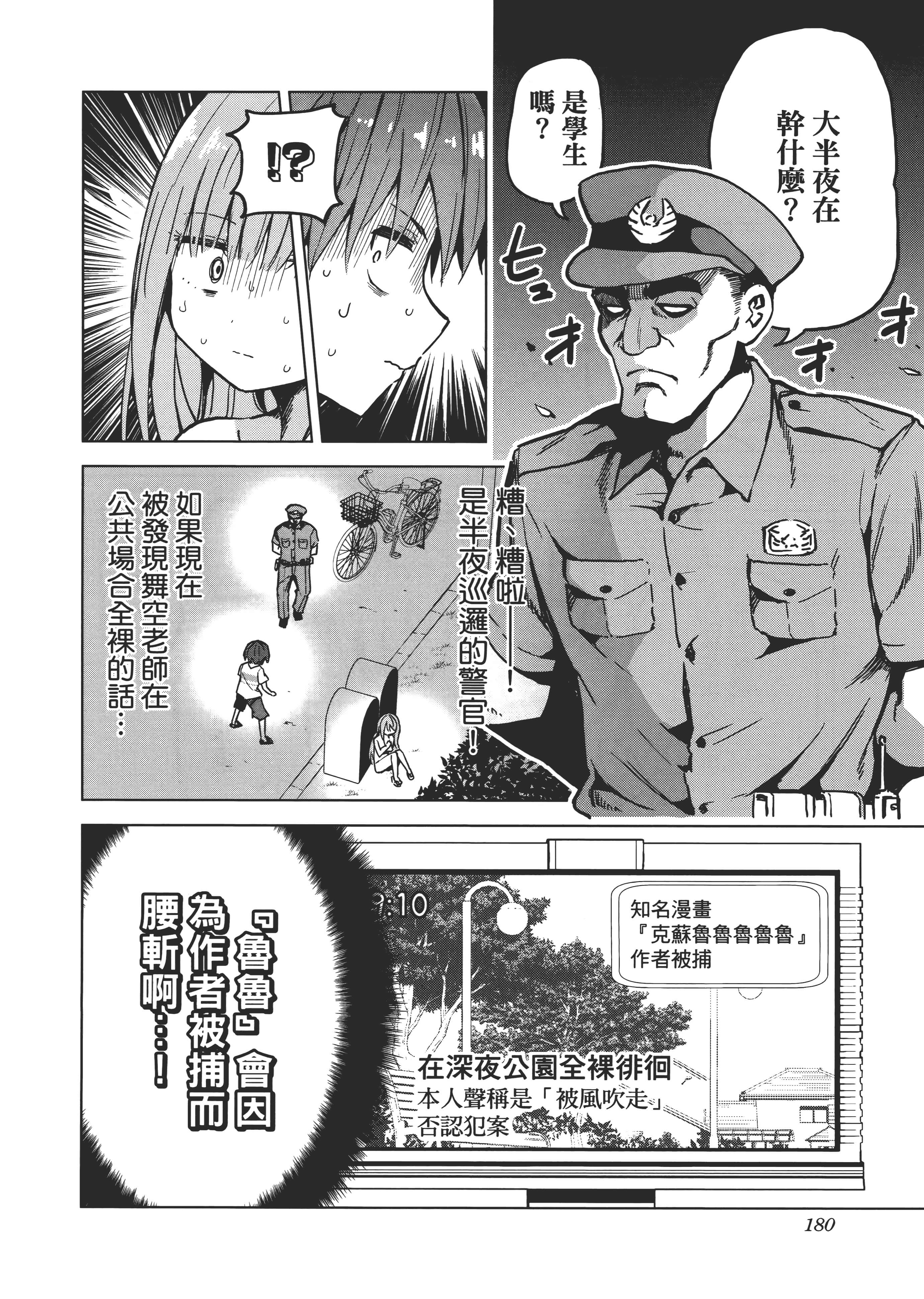 Page 183