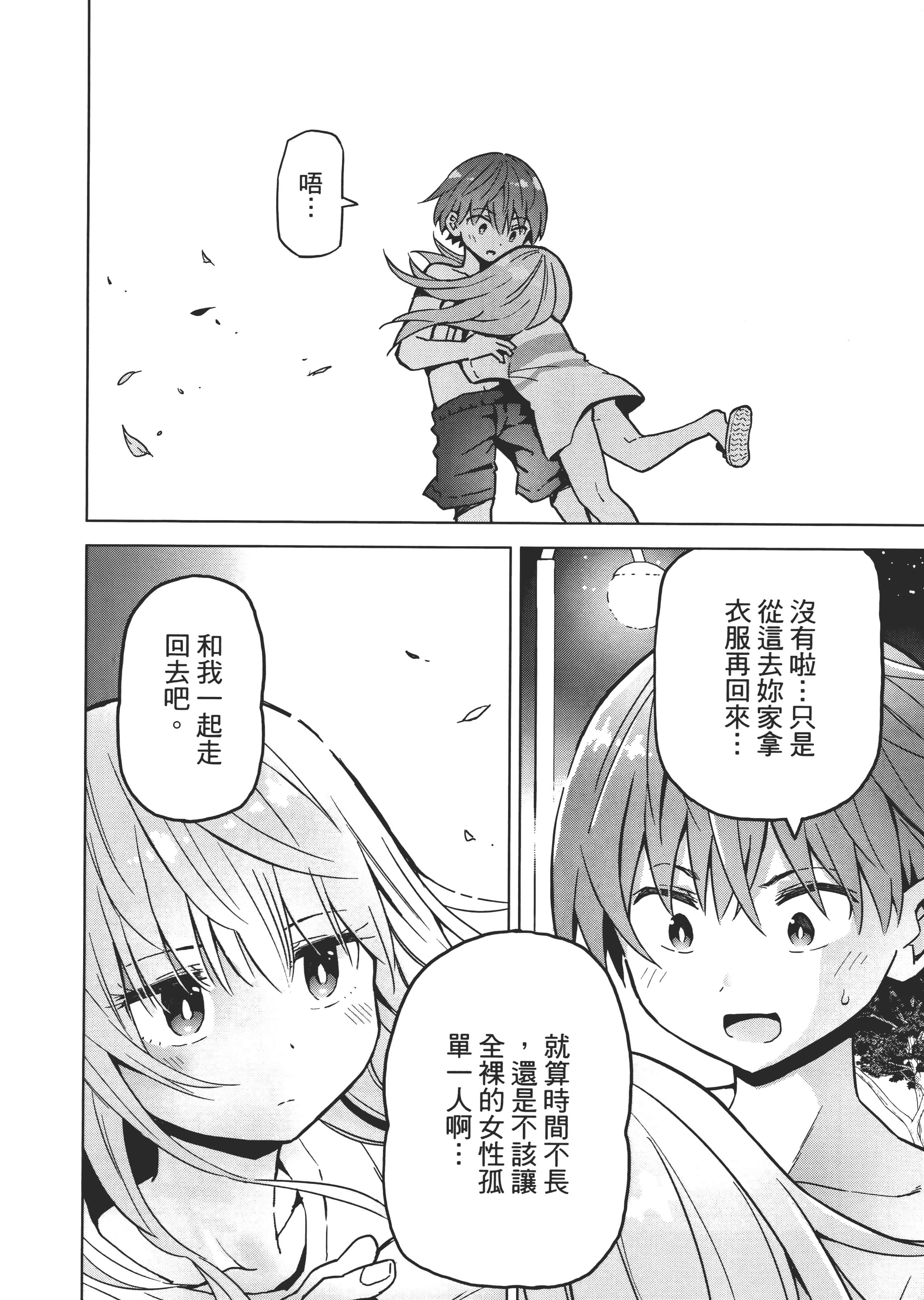 Page 191