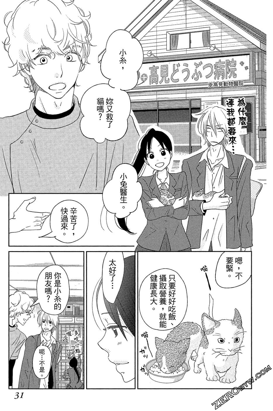 Page 32