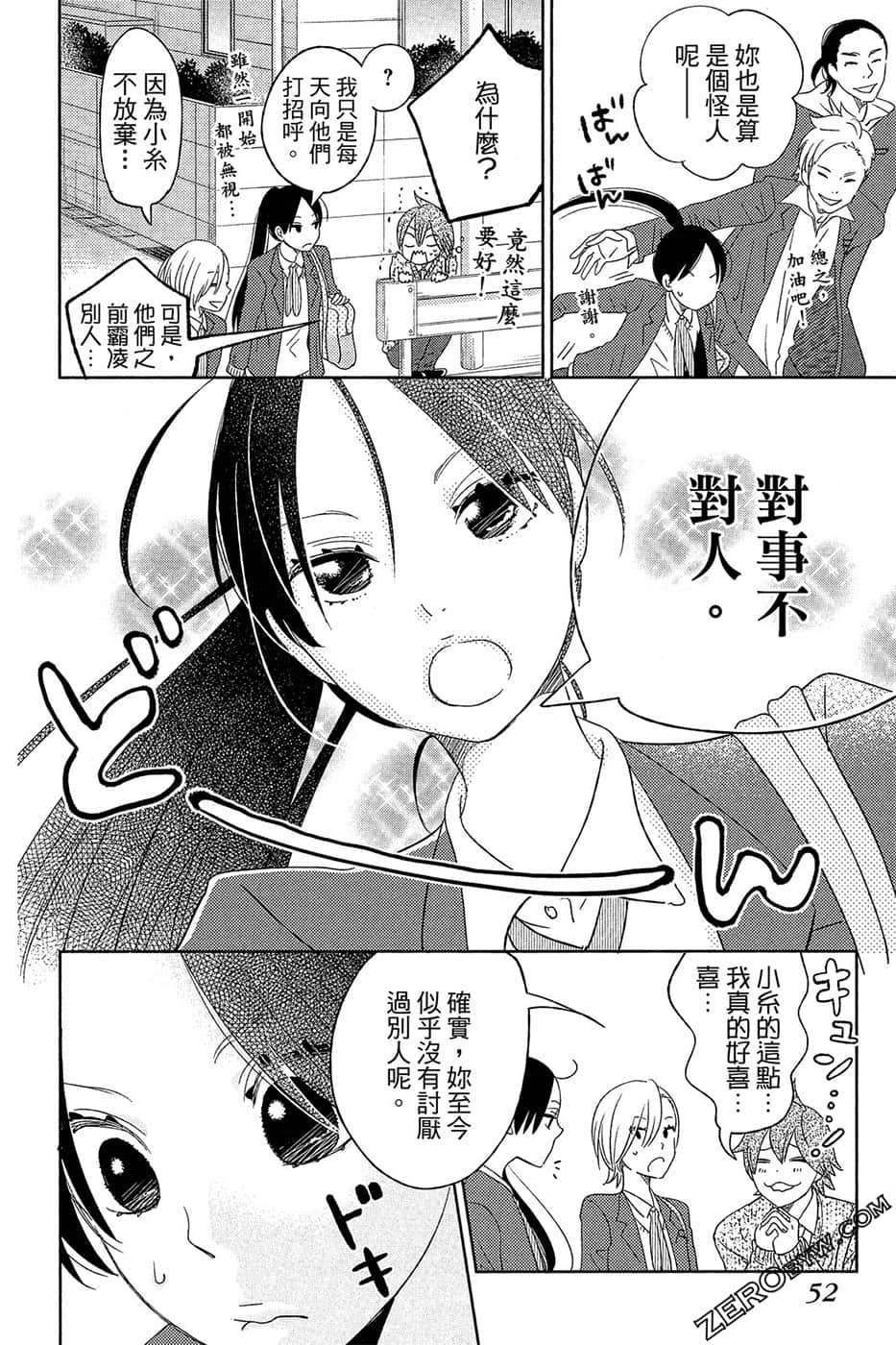 Page 53