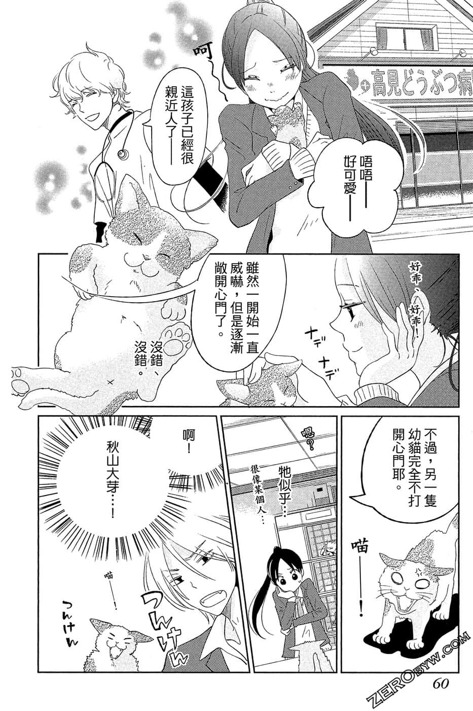 Page 61