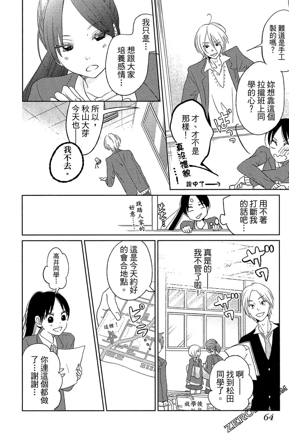 Page 65