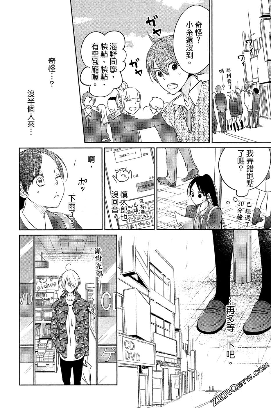 Page 67