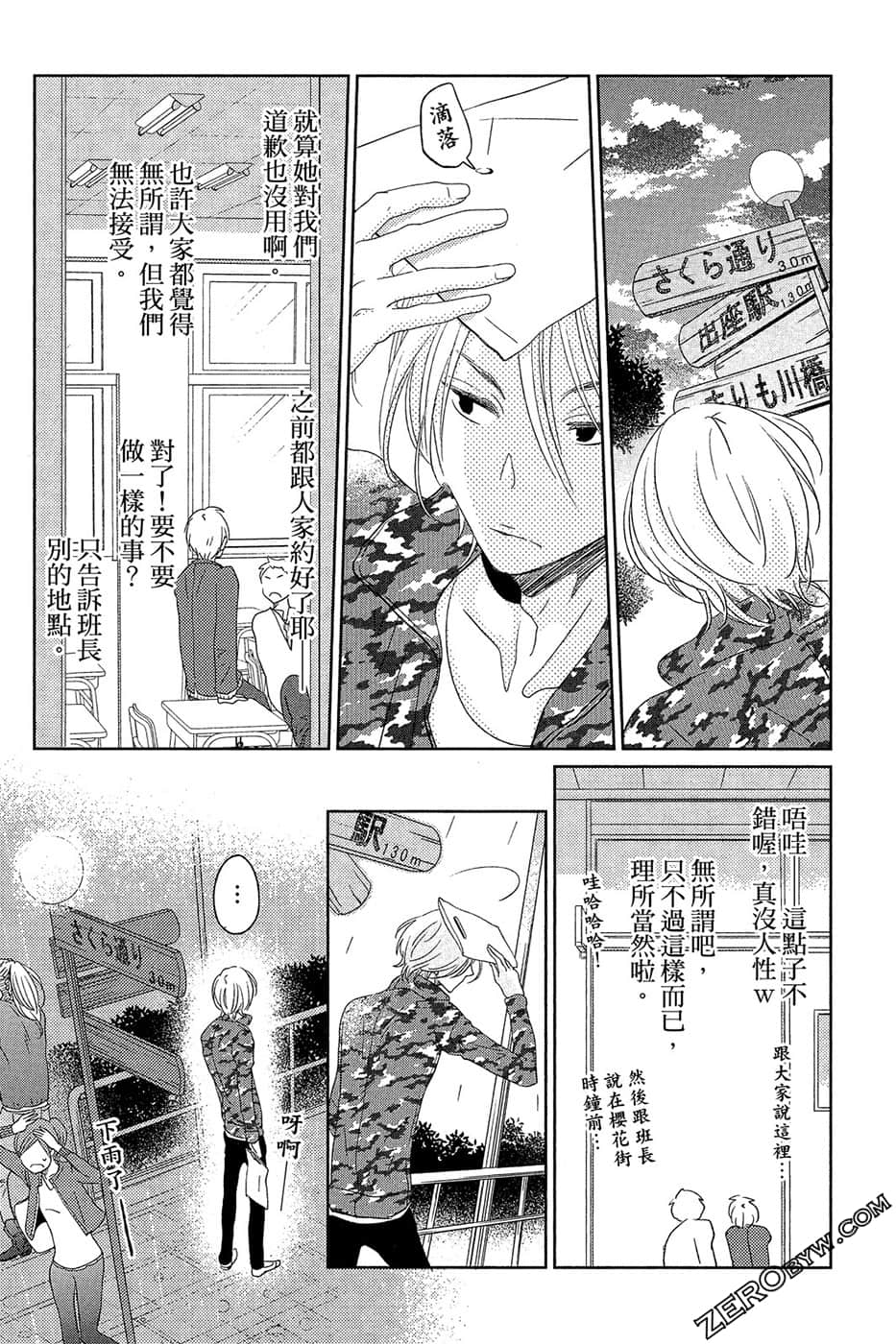 Page 68