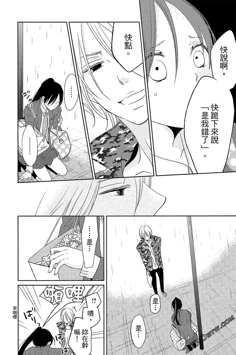 Page 75
