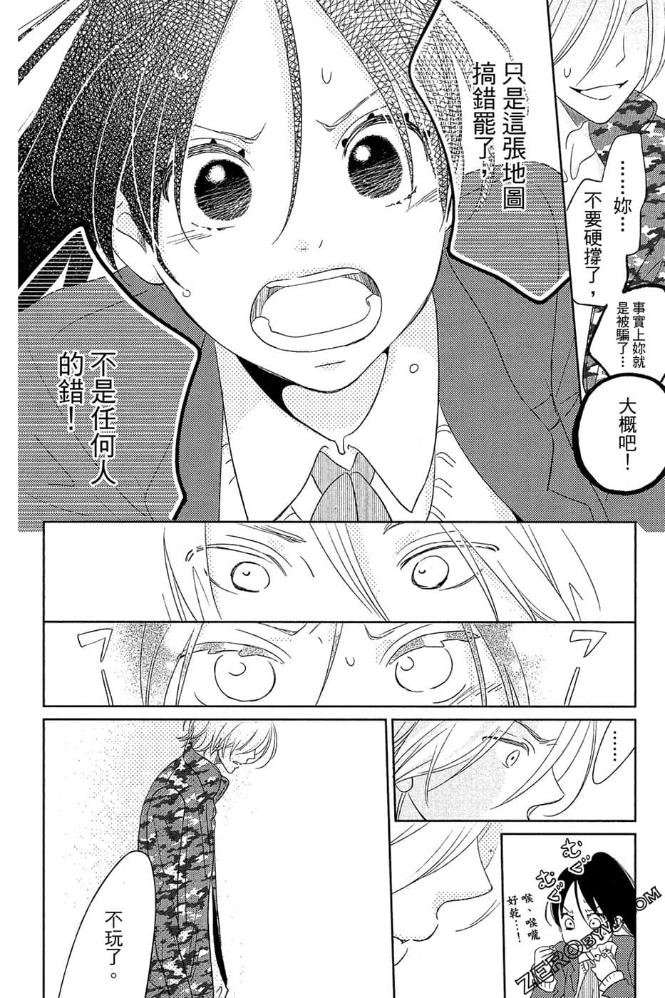 Page 77