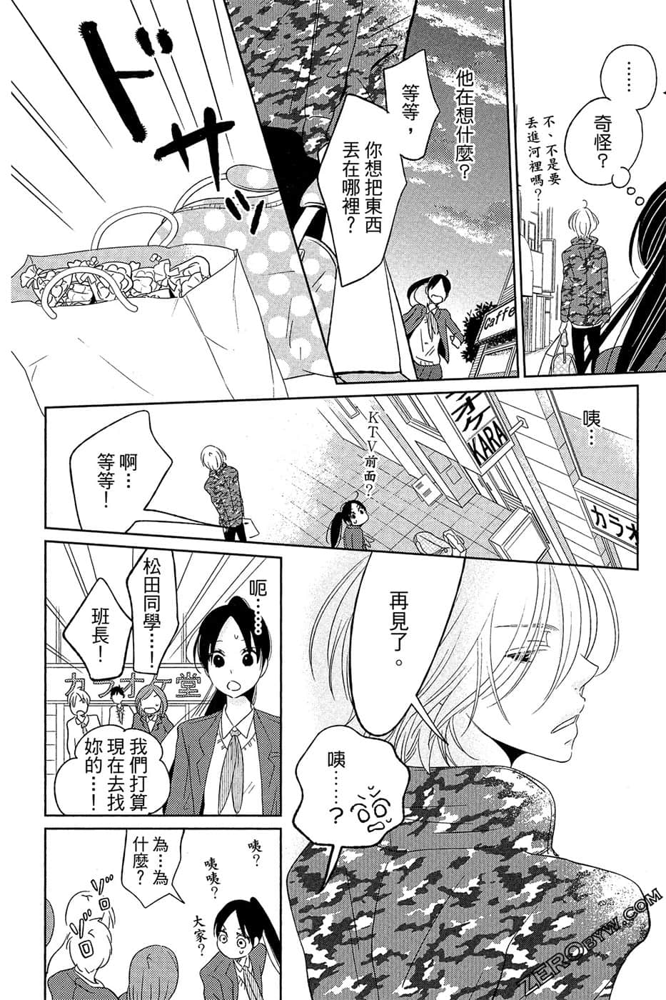 Page 79