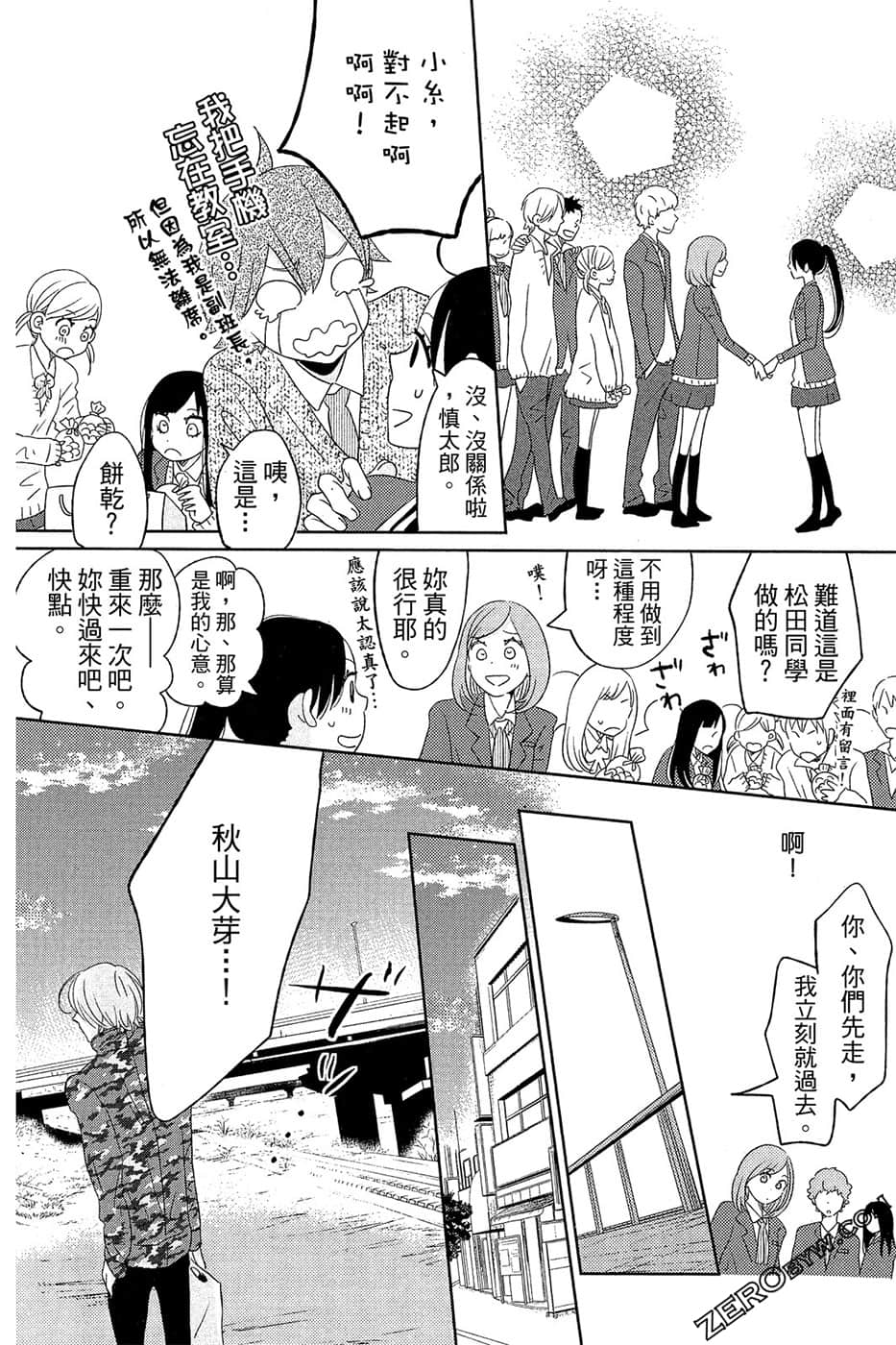 Page 81