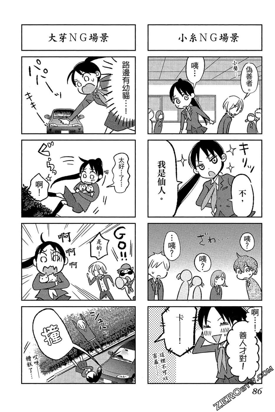 Page 87