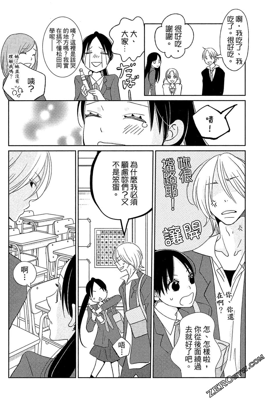 Page 92