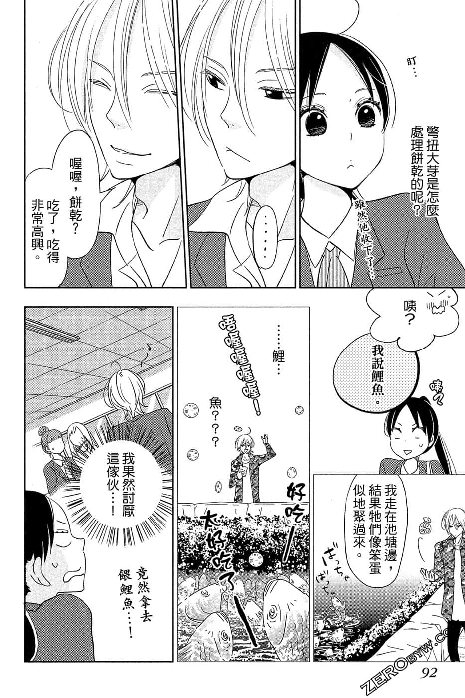Page 93