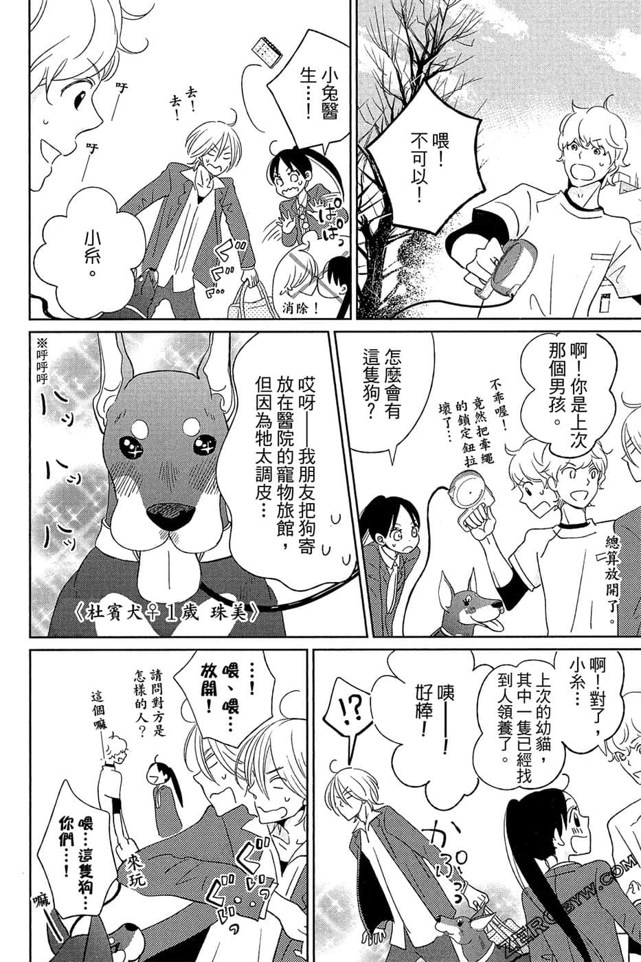 Page 99