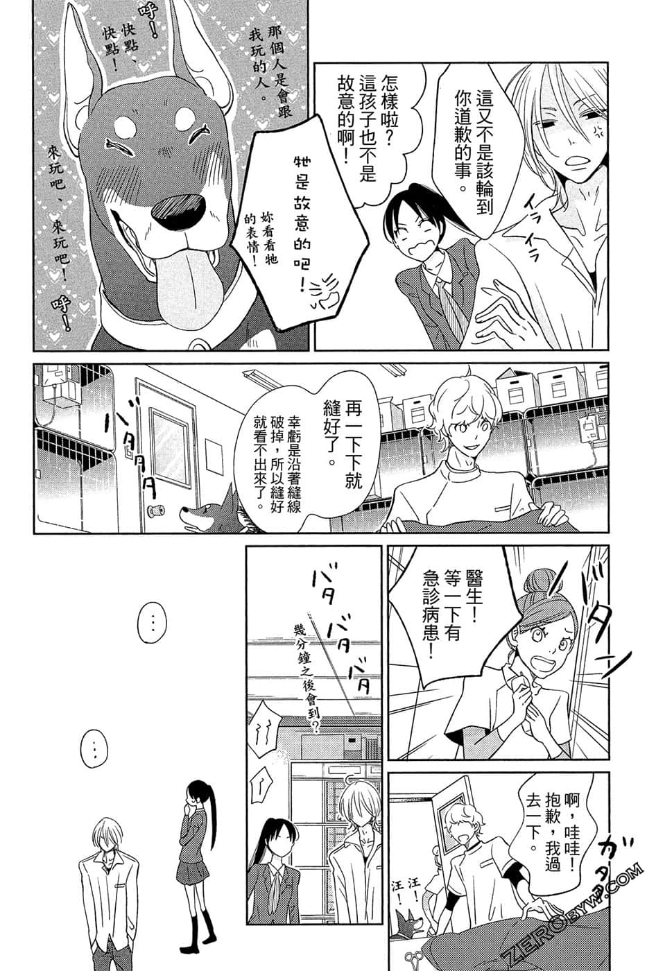 Page 101