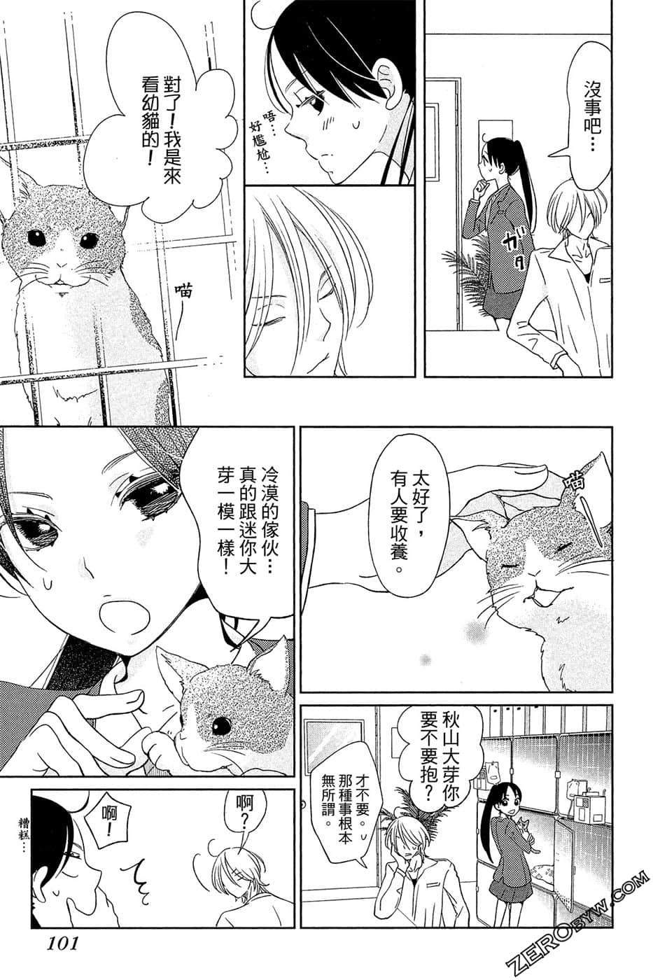 Page 102