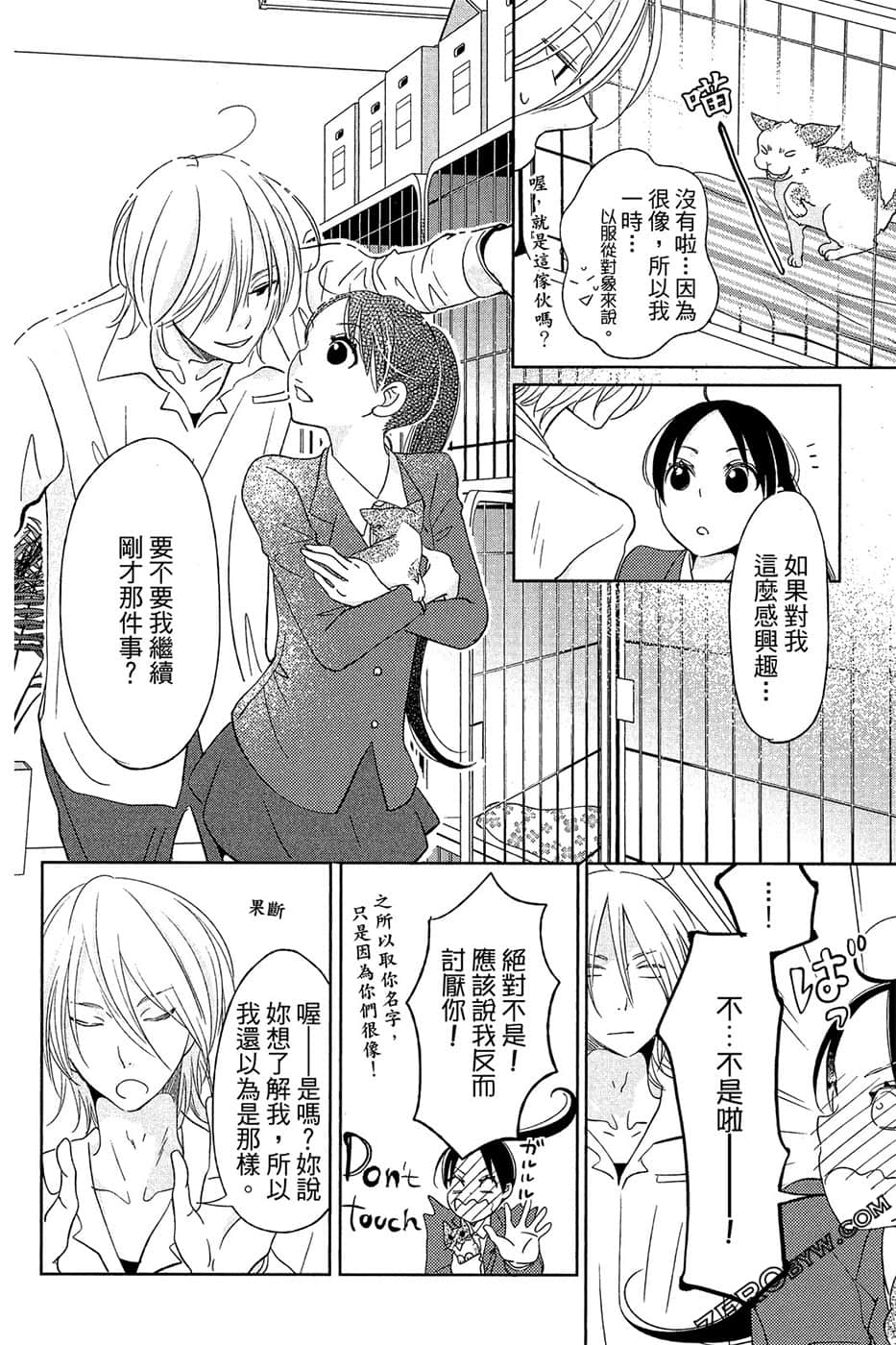 Page 103