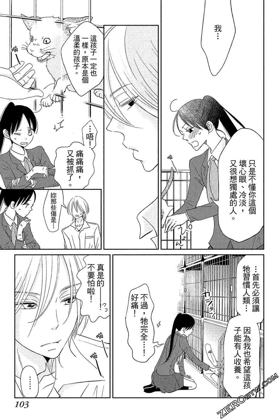 Page 104