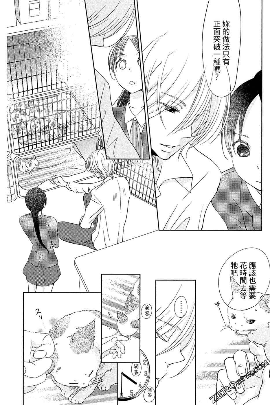 Page 105