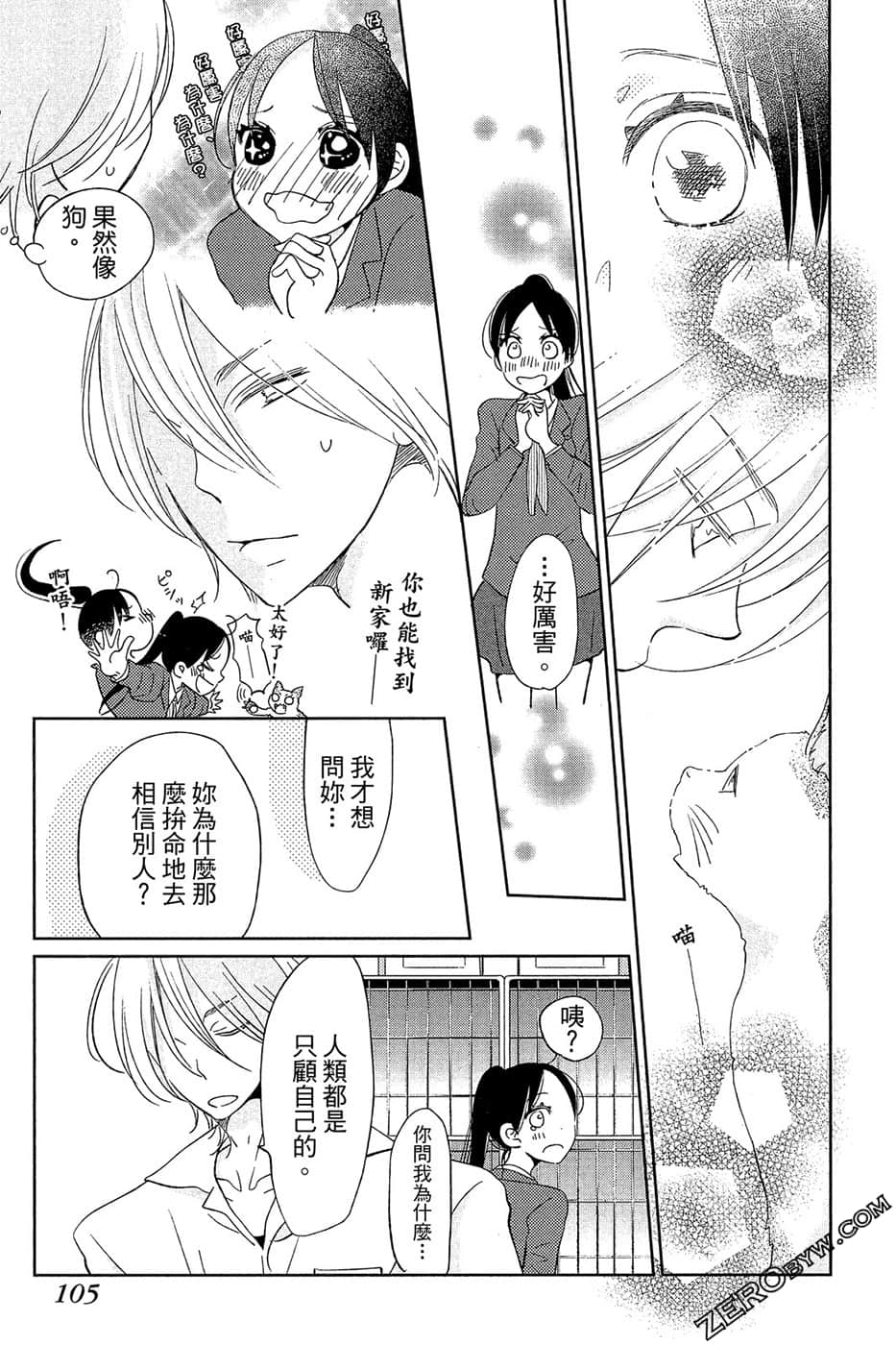 Page 106