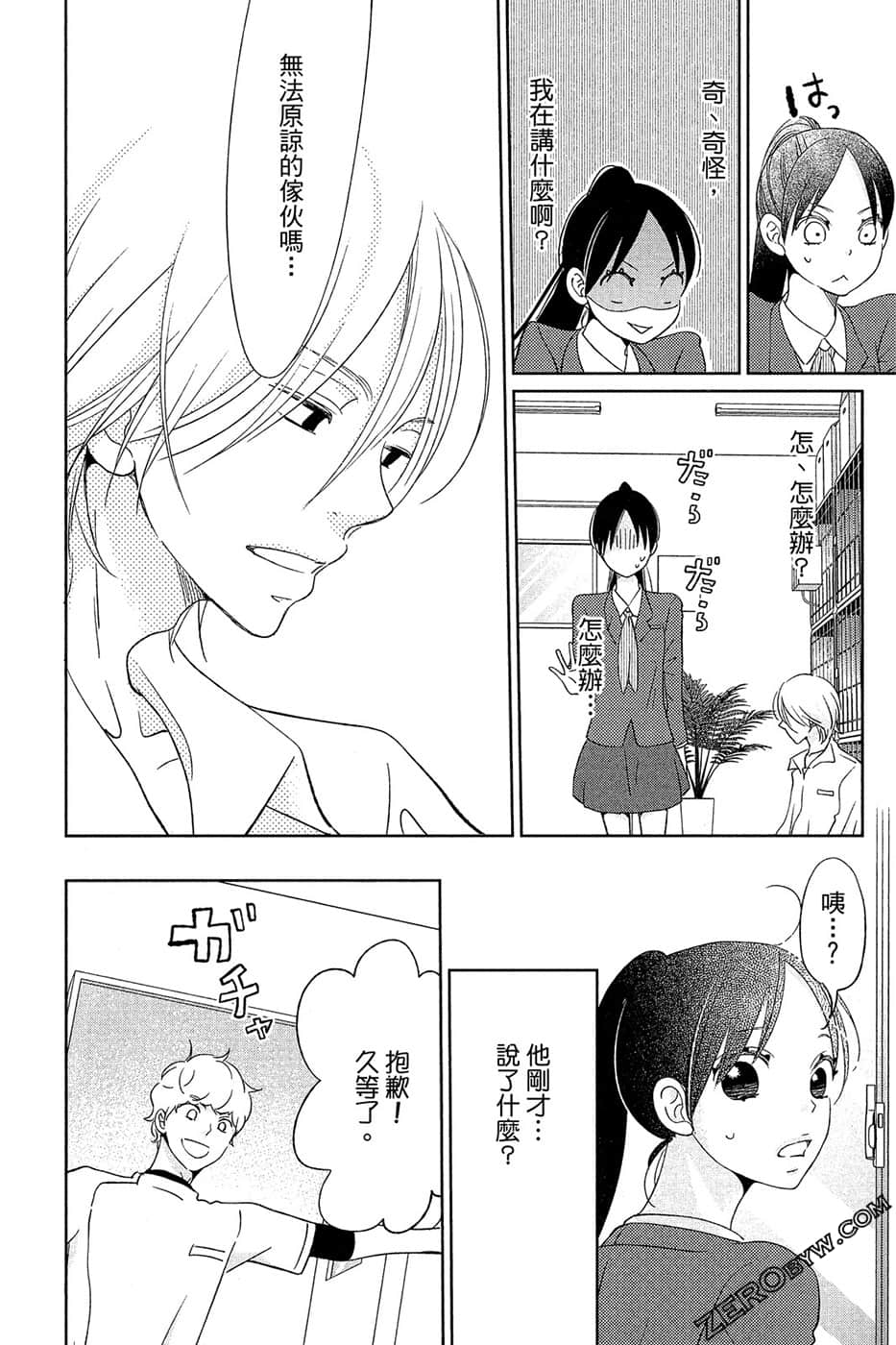 Page 111