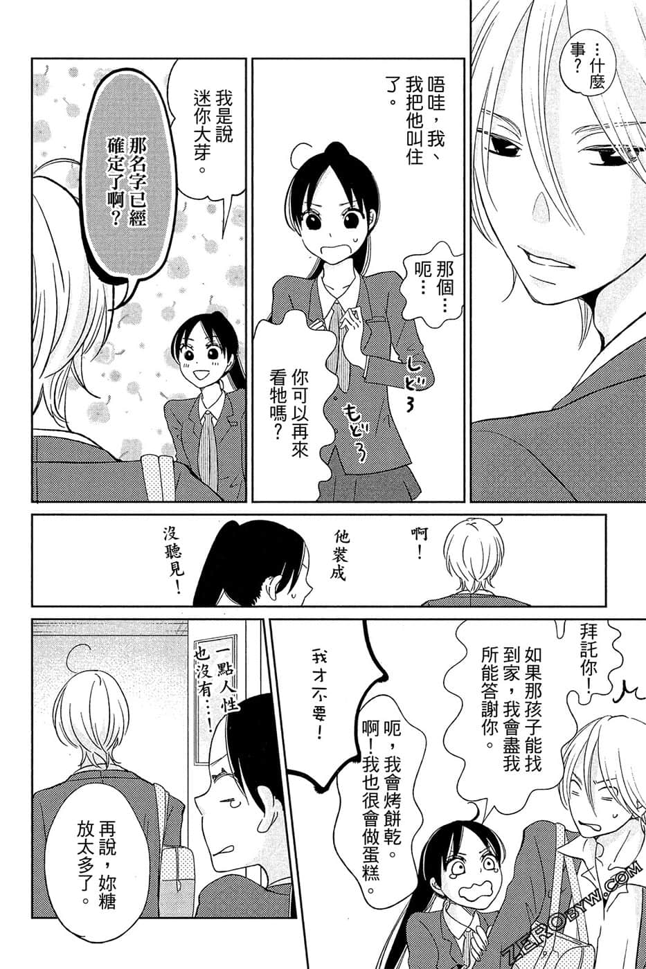 Page 113