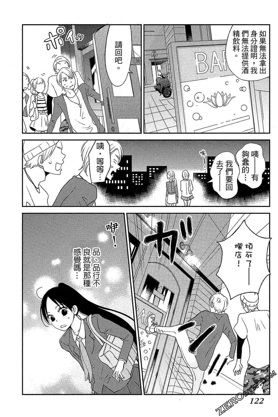Page 123