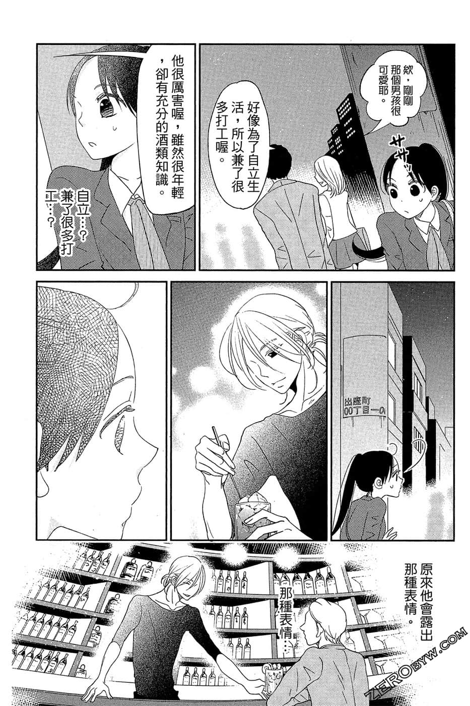Page 137