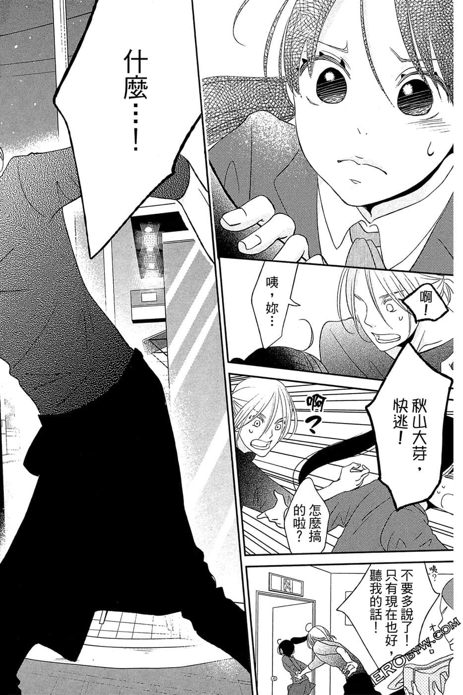 Page 141