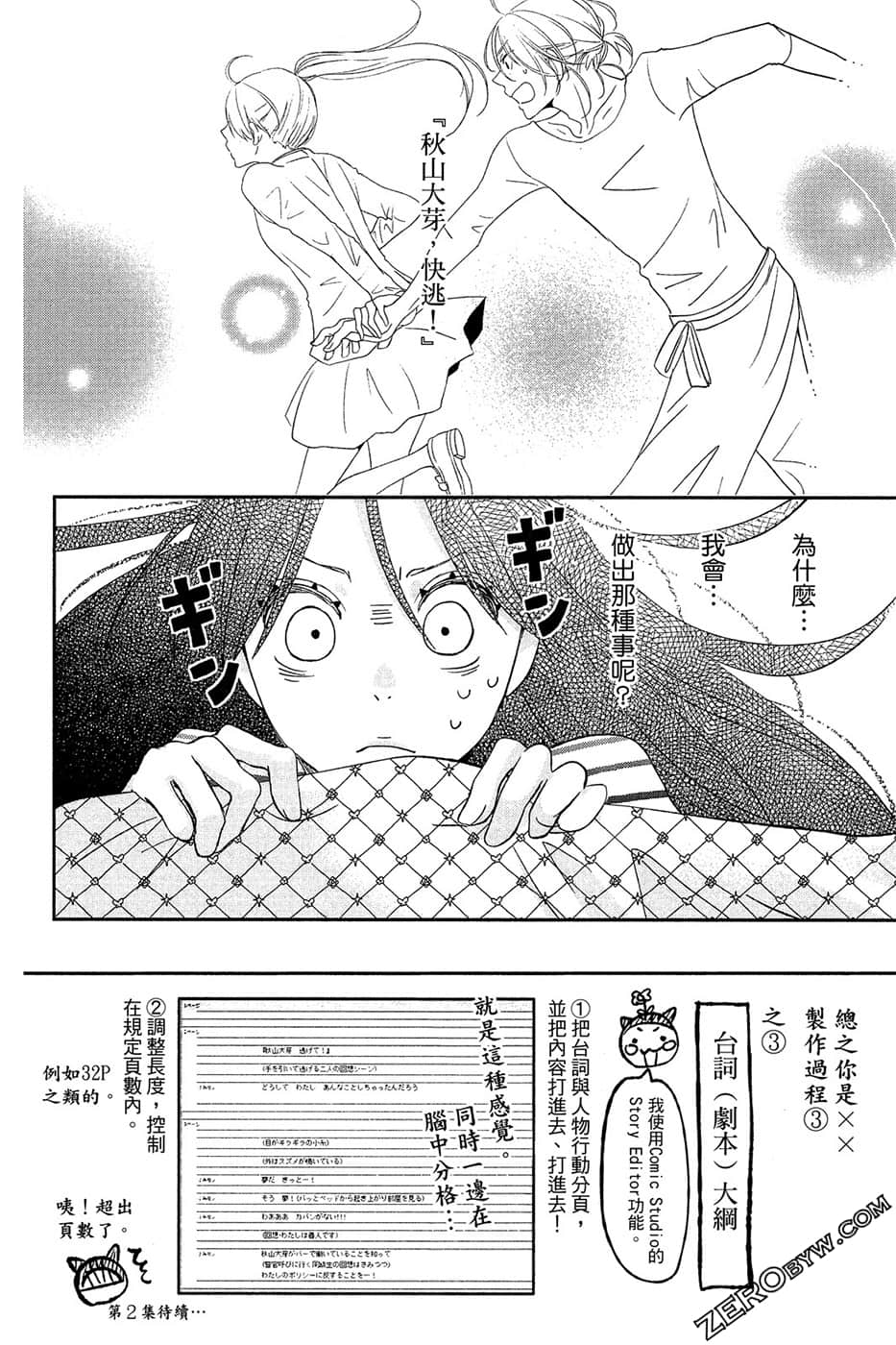 Page 153
