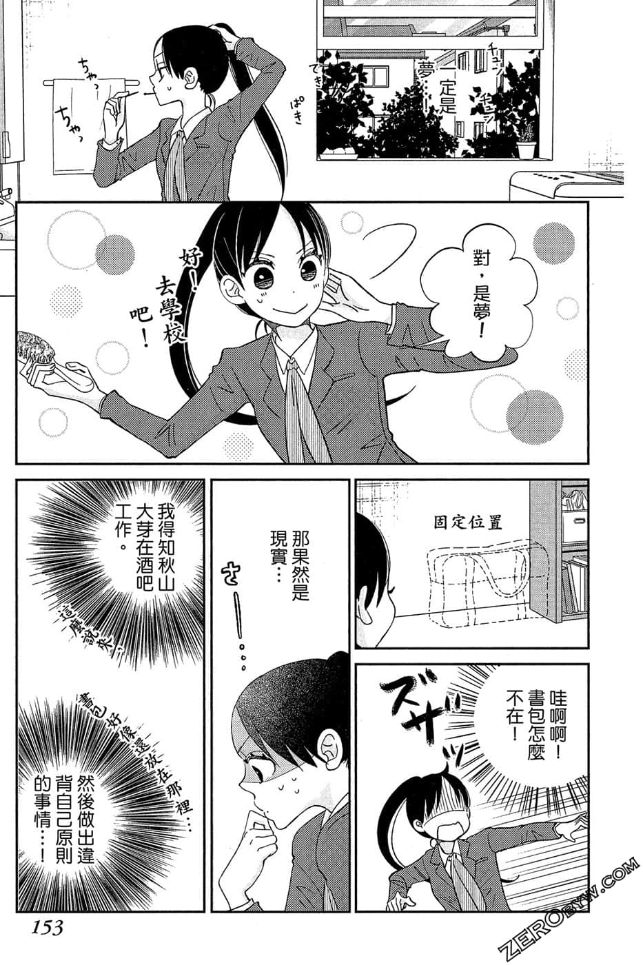 Page 154