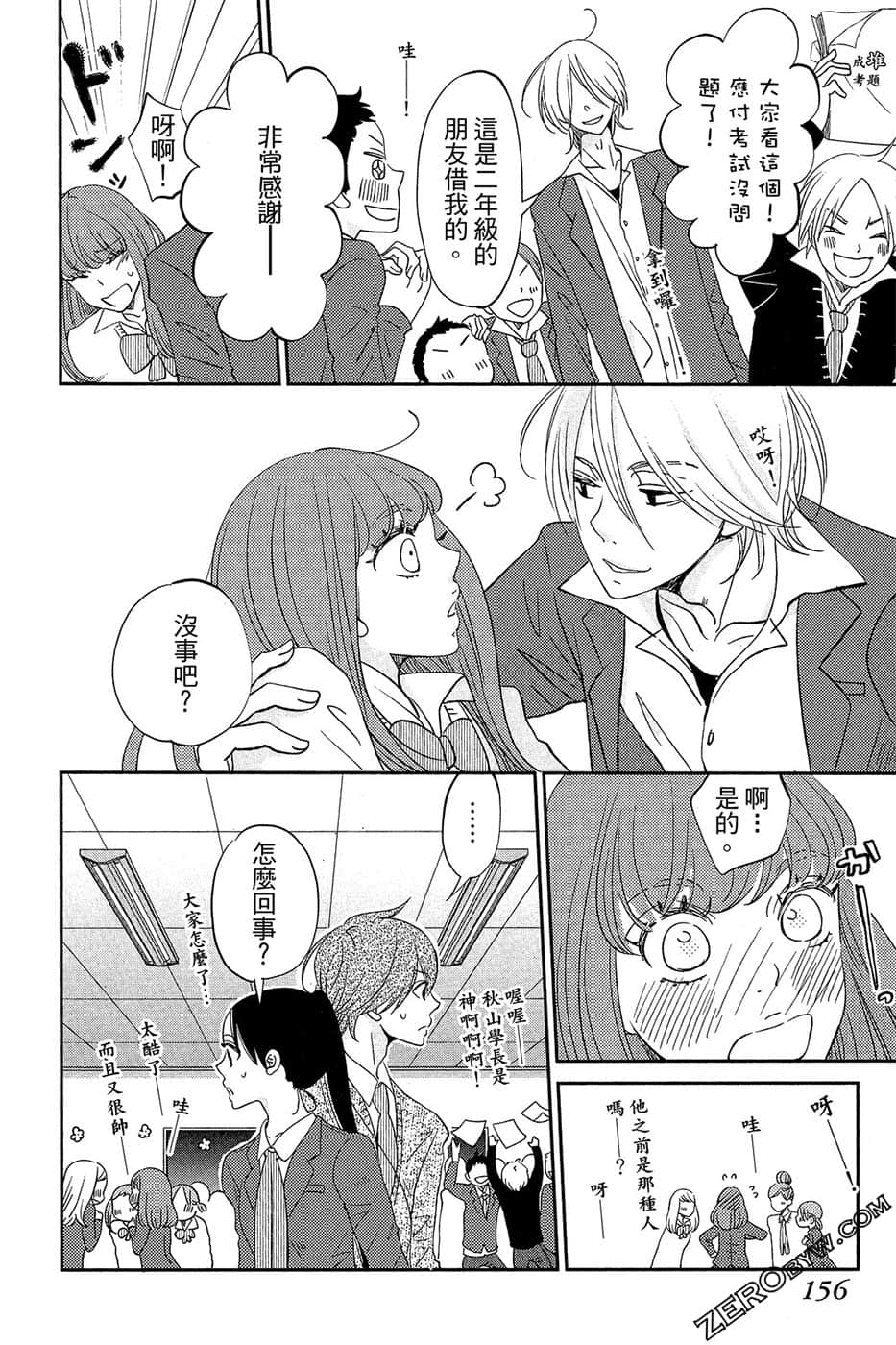 Page 157