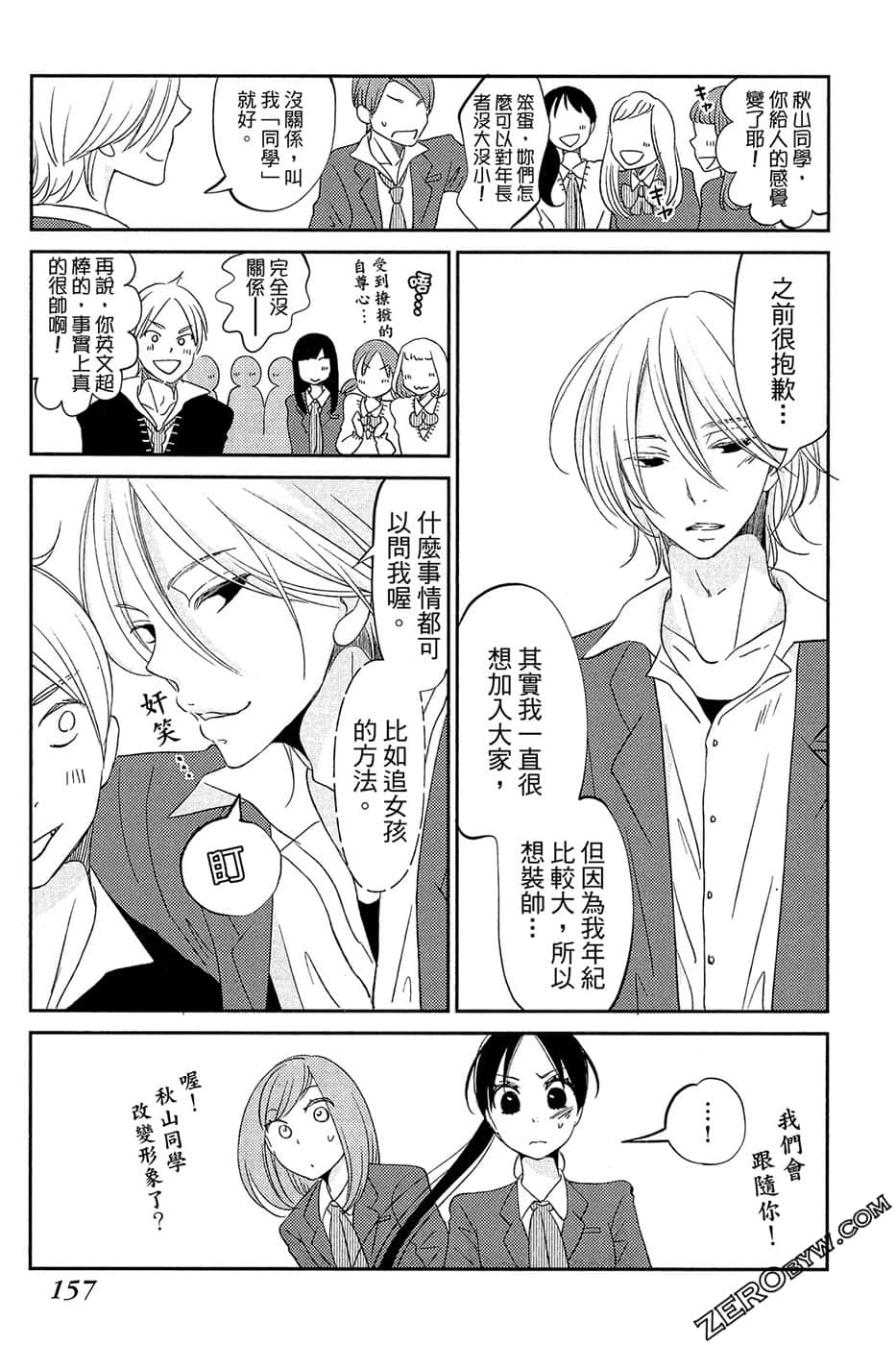 Page 158