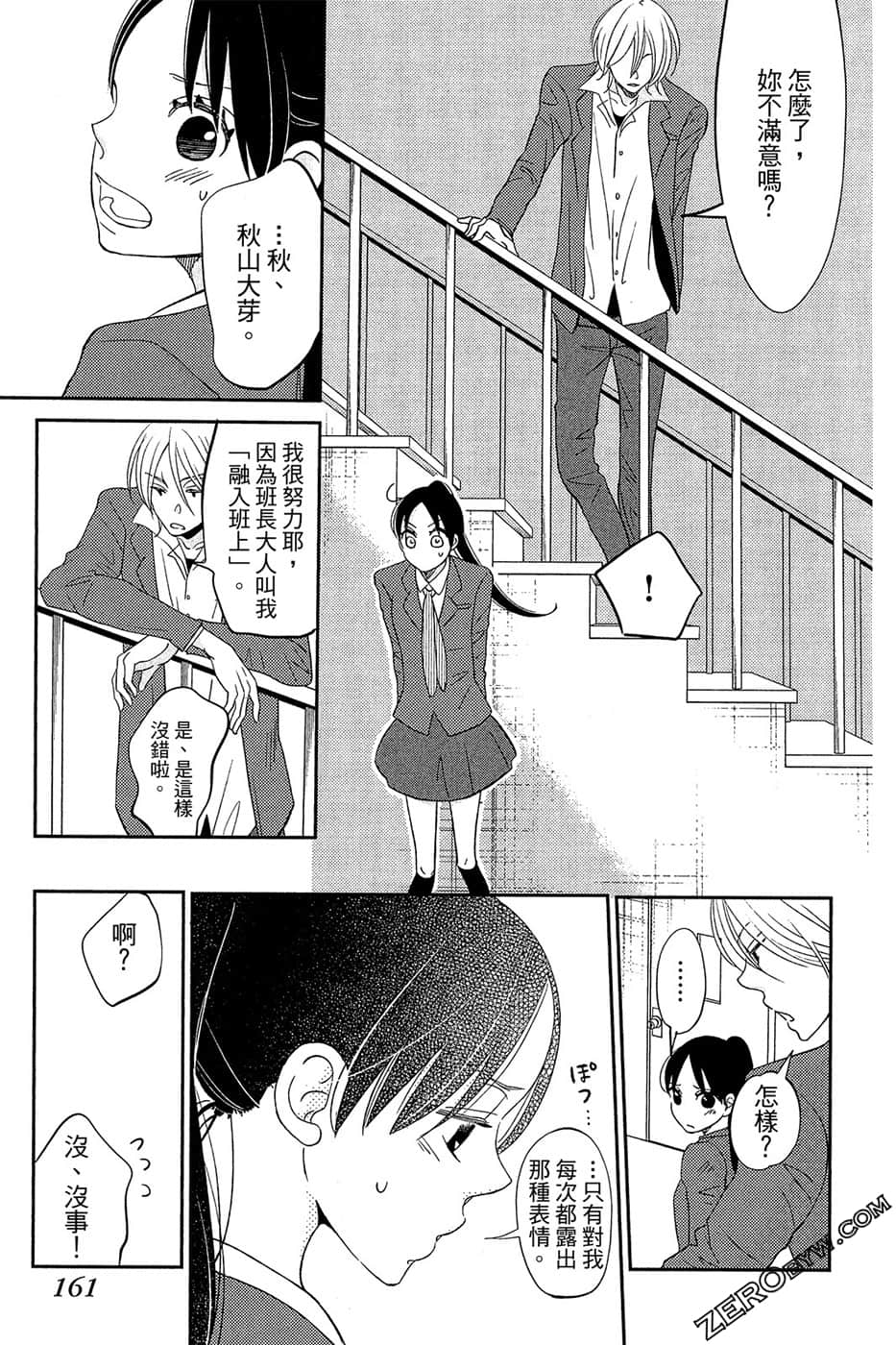 Page 162