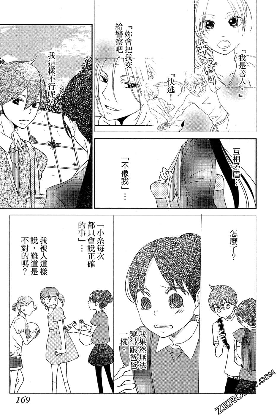 Page 170