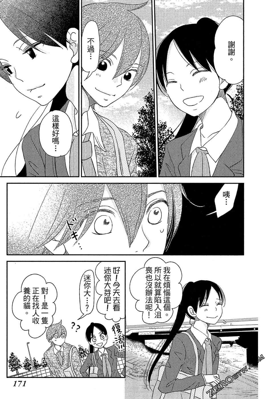 Page 172