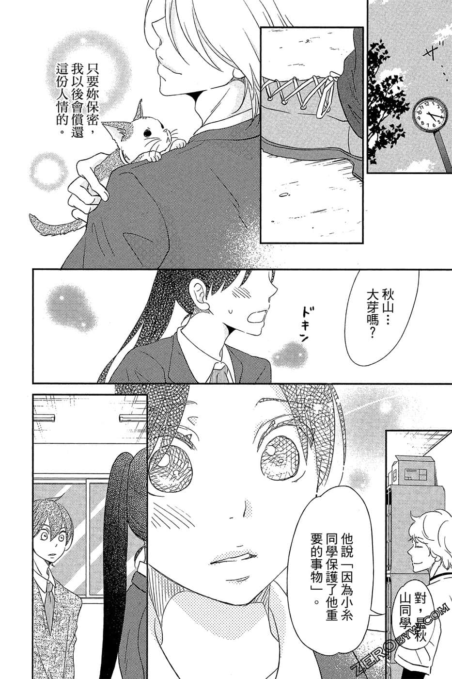 Page 175