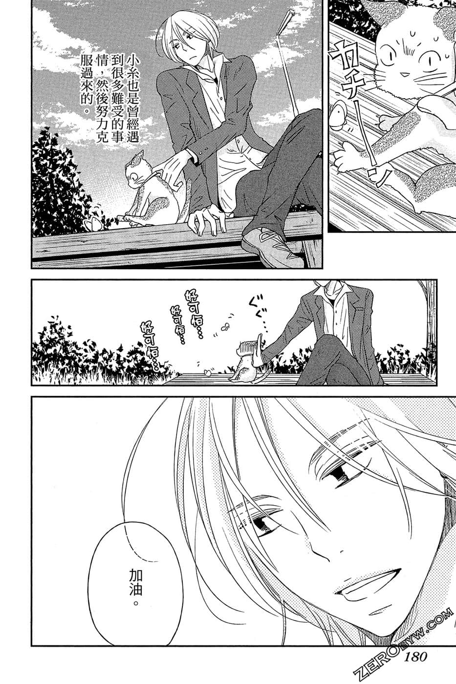 Page 181