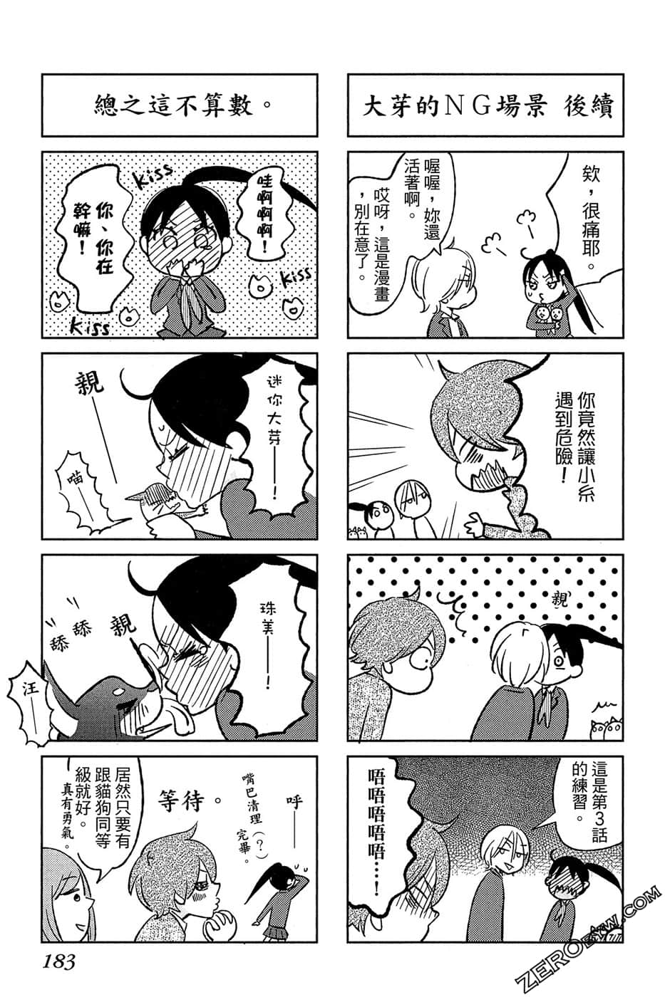 Page 184